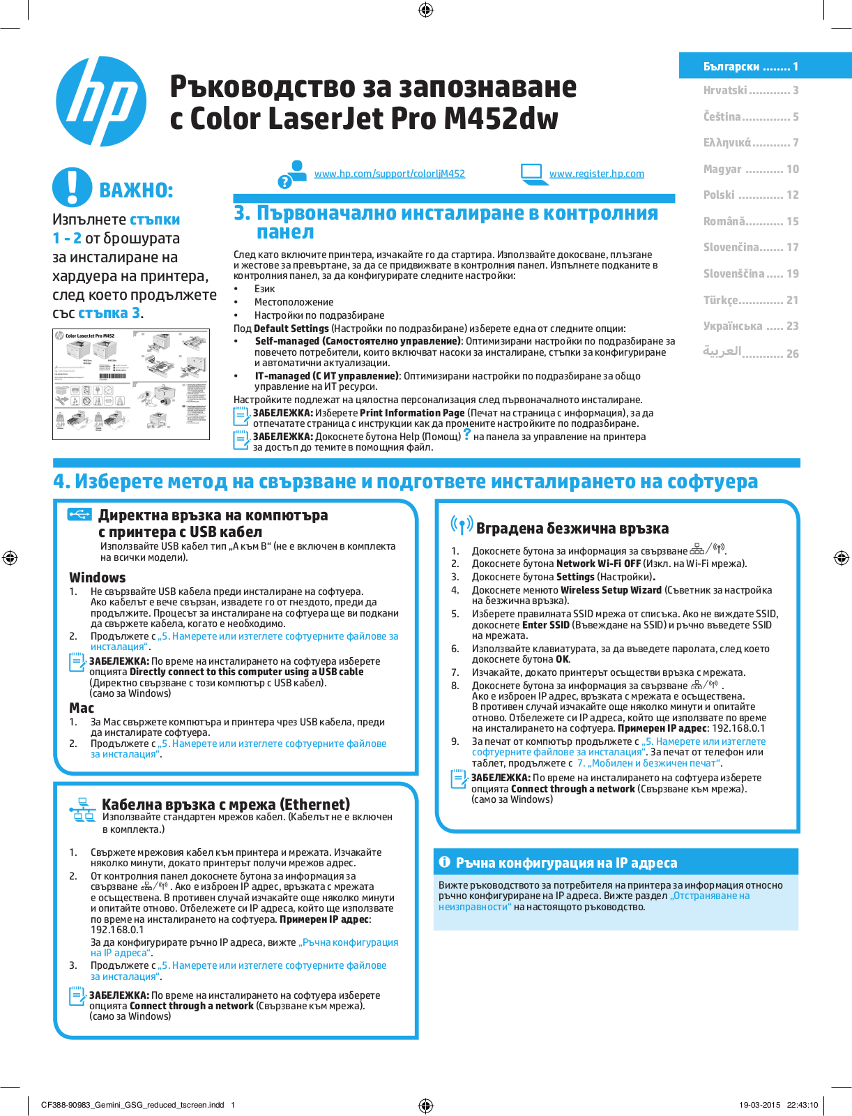 HP LaserJet M452dw User Manual