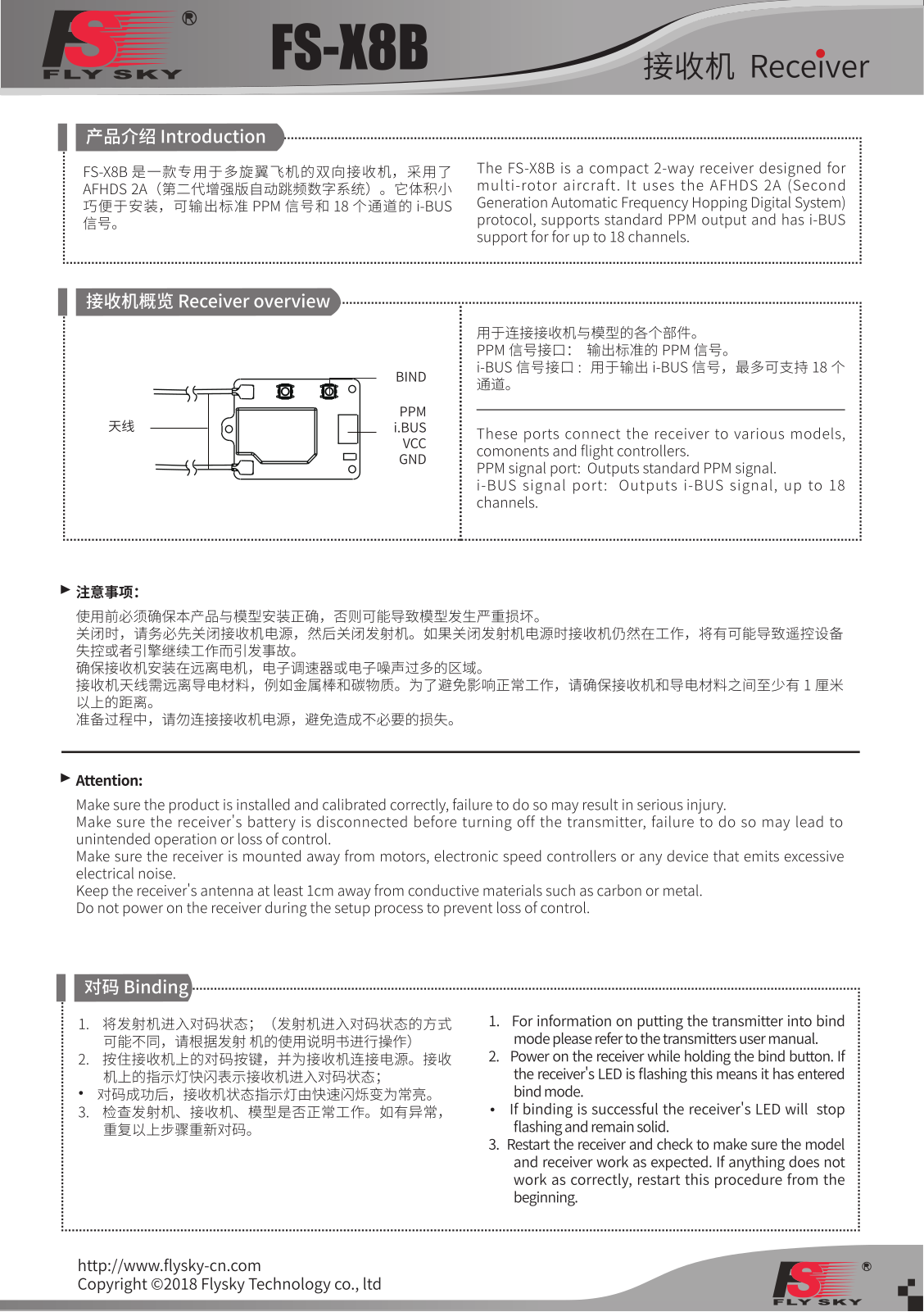 Flysky FS-X8B User Manual