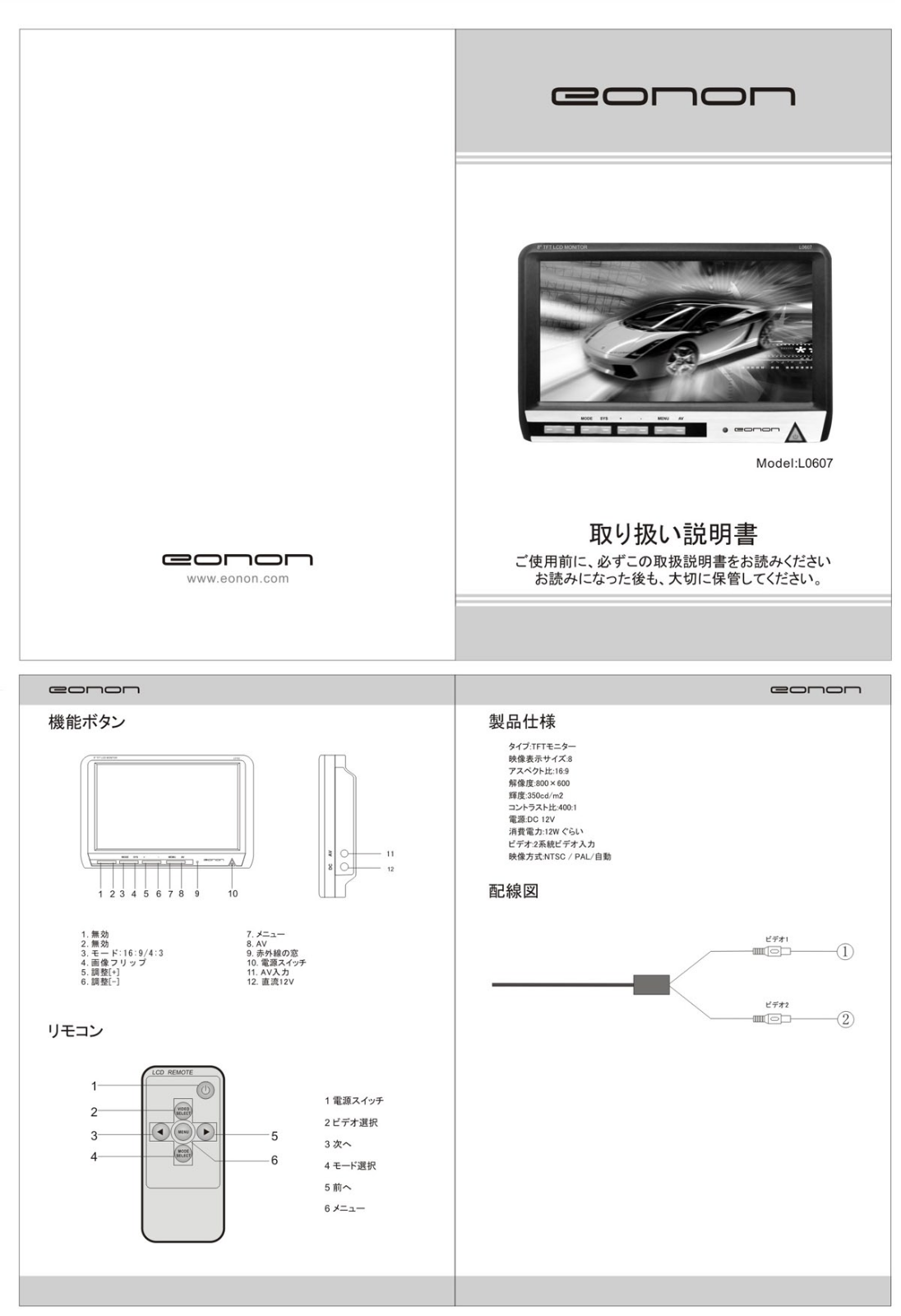 Eonon L0607 Instruction Manual