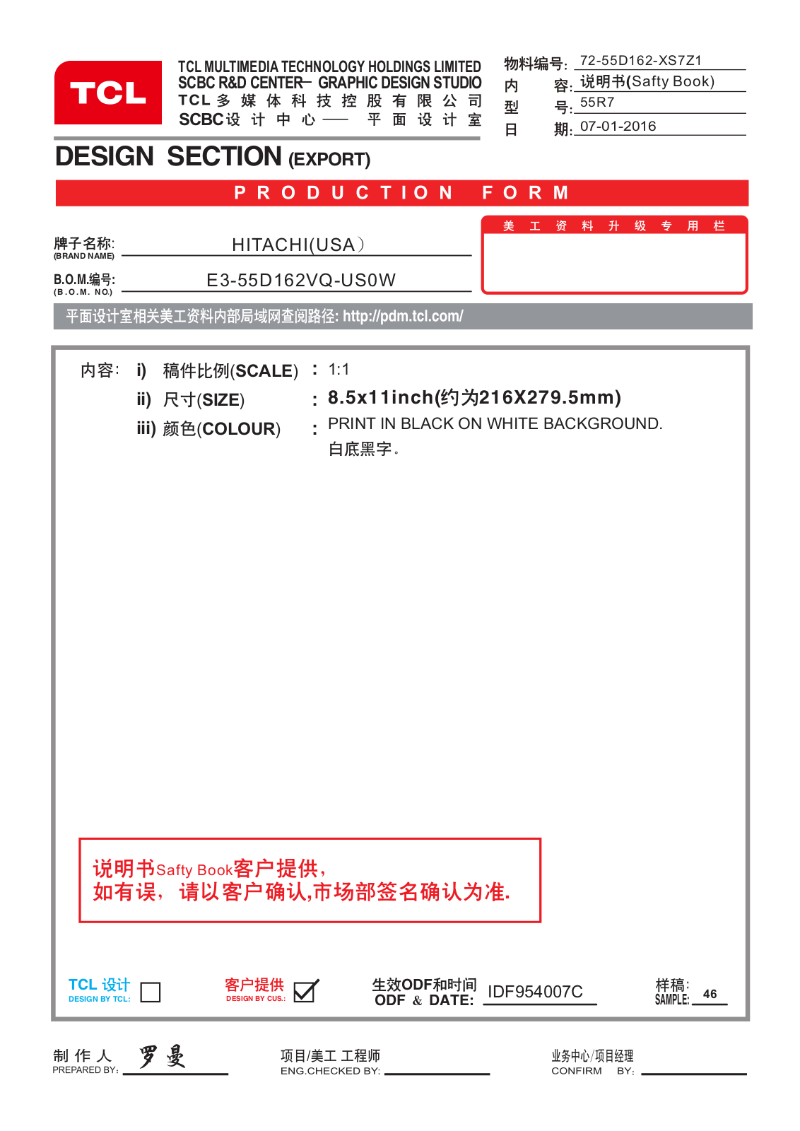 TTE Technology 55R7 User Manual