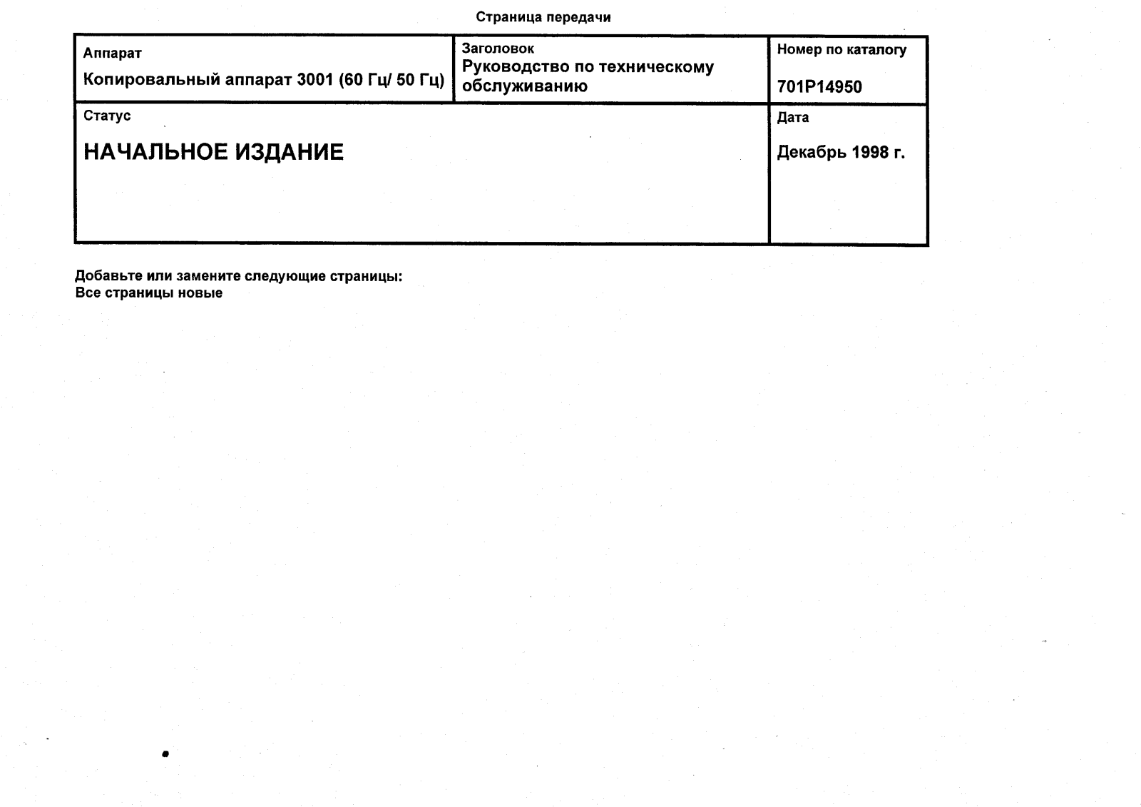 XEROX 3001 Service Manual