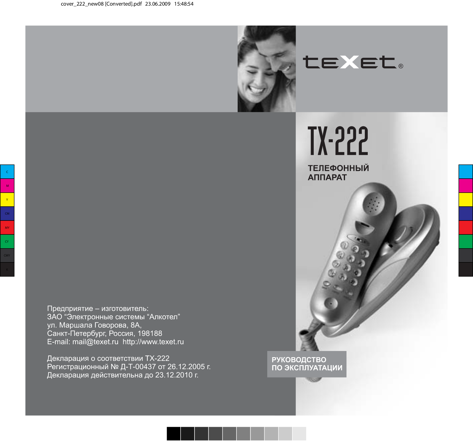 Texet TX-222 User Manual