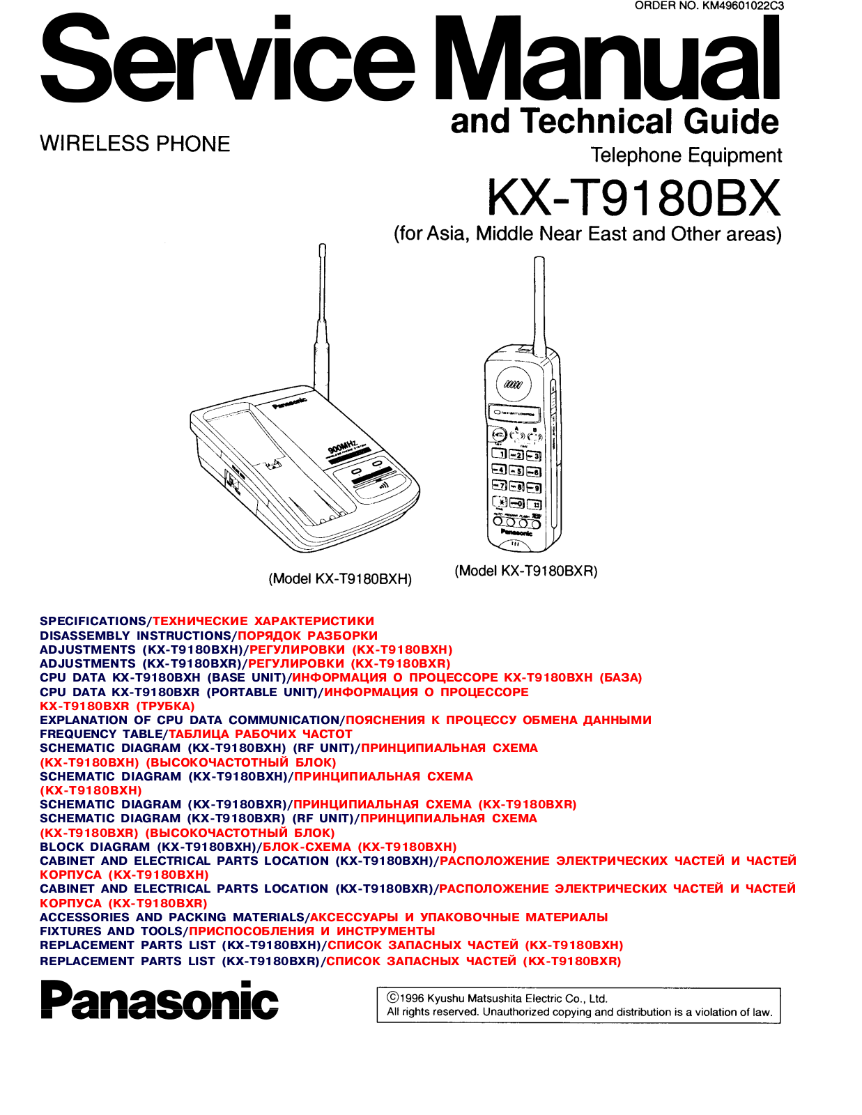 PANASONIC KX-t9180bx Service manual