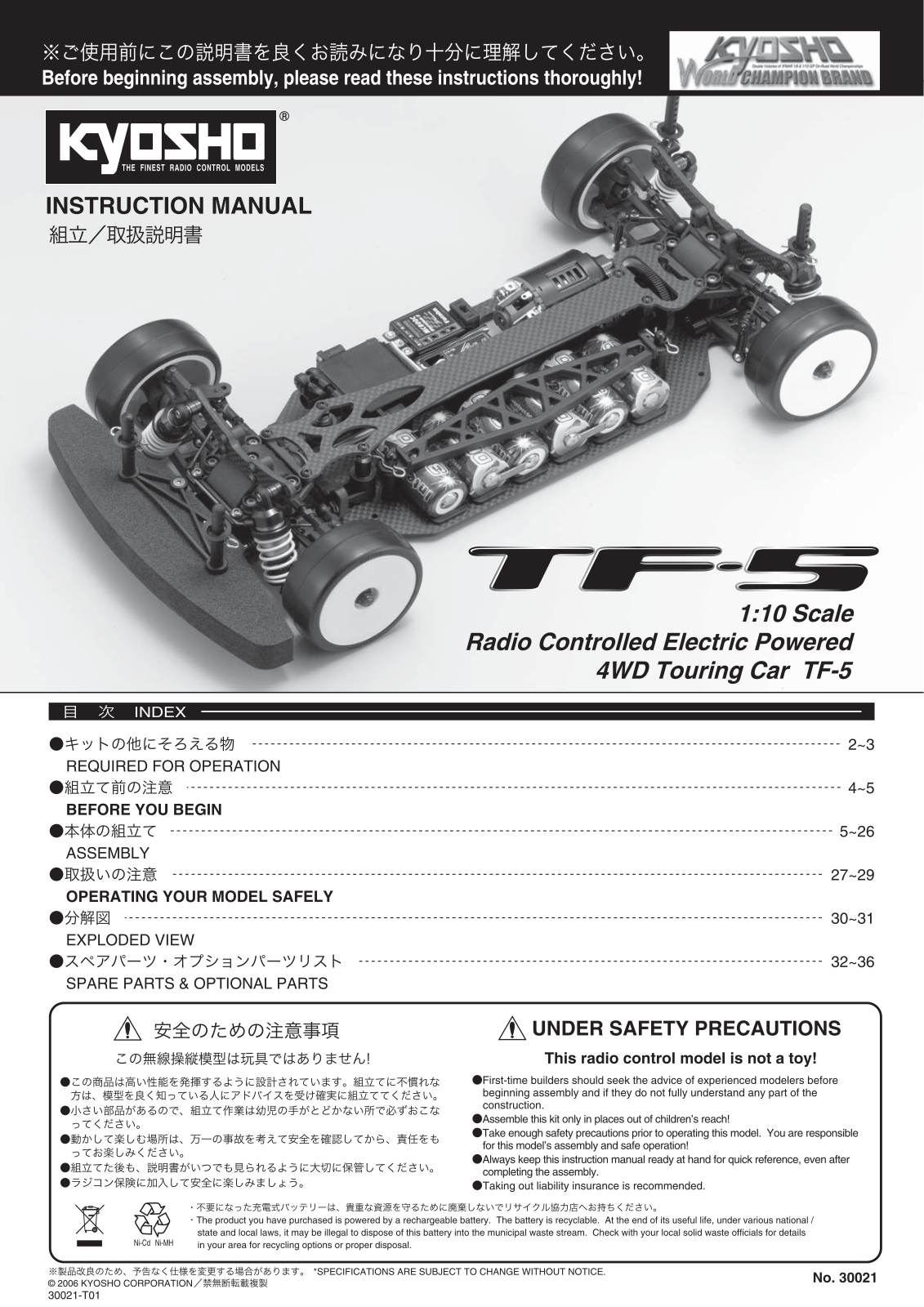 KYOSHO TF-5 User Manual