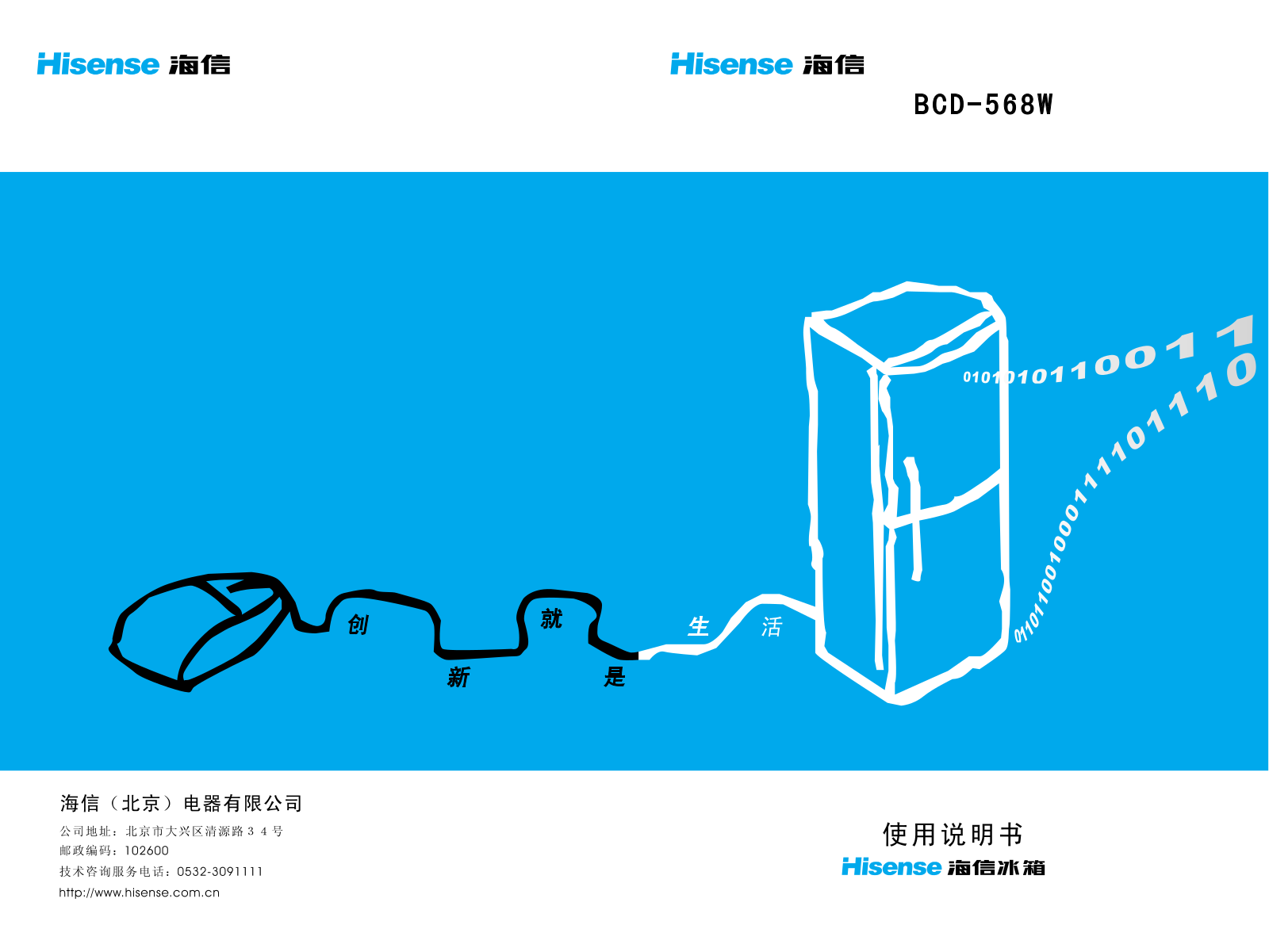 Daewoo BCD-568W User Manual