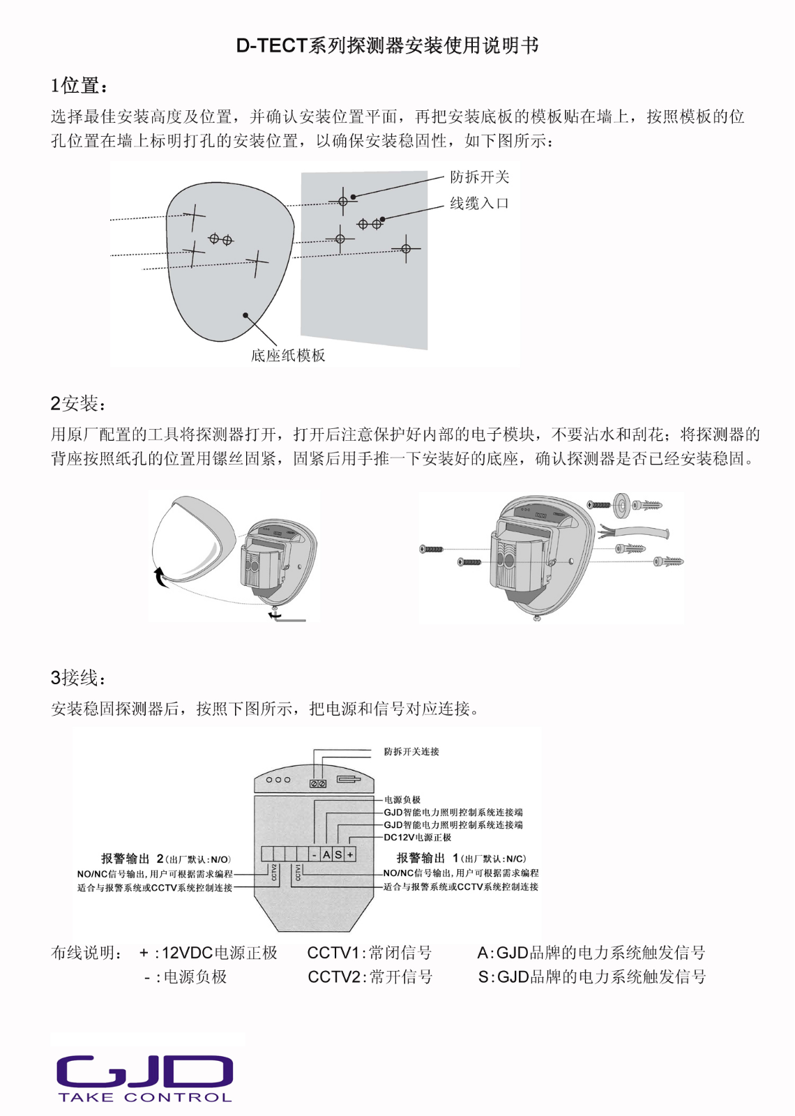 GJD D-TECT installation Guide