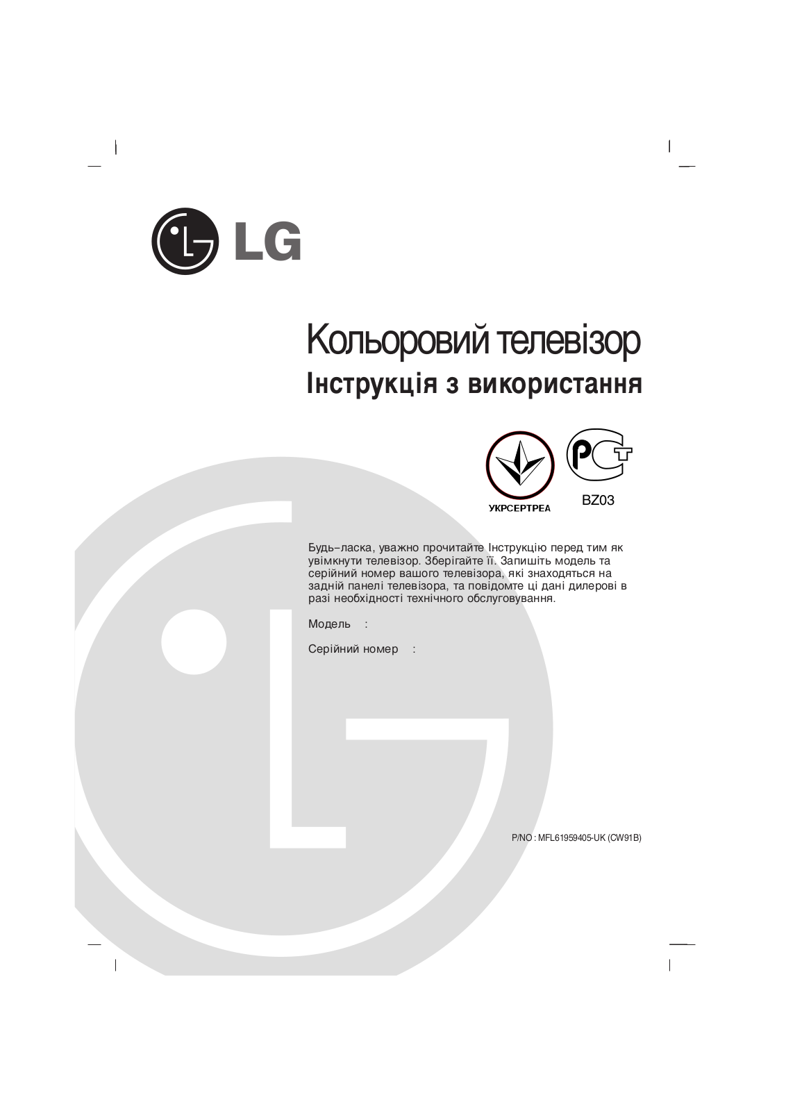 LG 14SA2RB, 14SA3RB, 14SB1RB User Manual