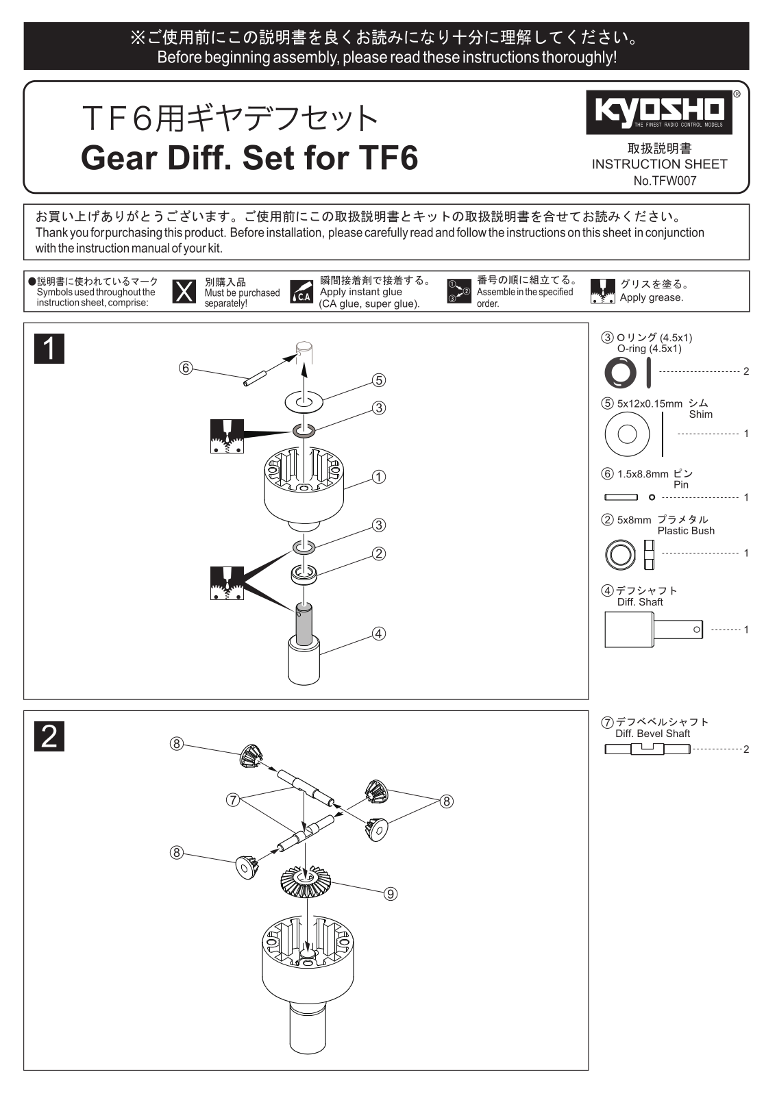 KYOSHO TFW007 User Manual