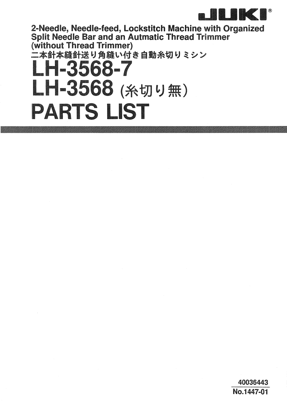 JUKI LH-3568, LH-3568-7 Parts List