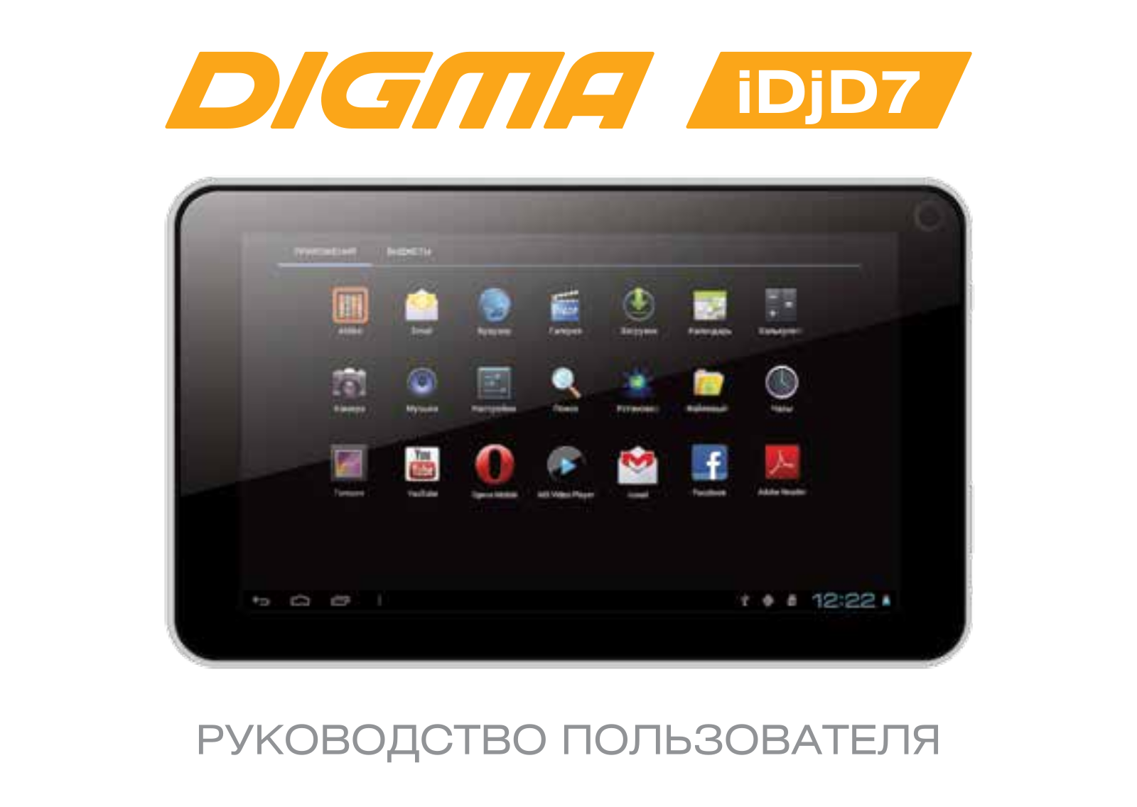 Digma iDjD 7 User Manual