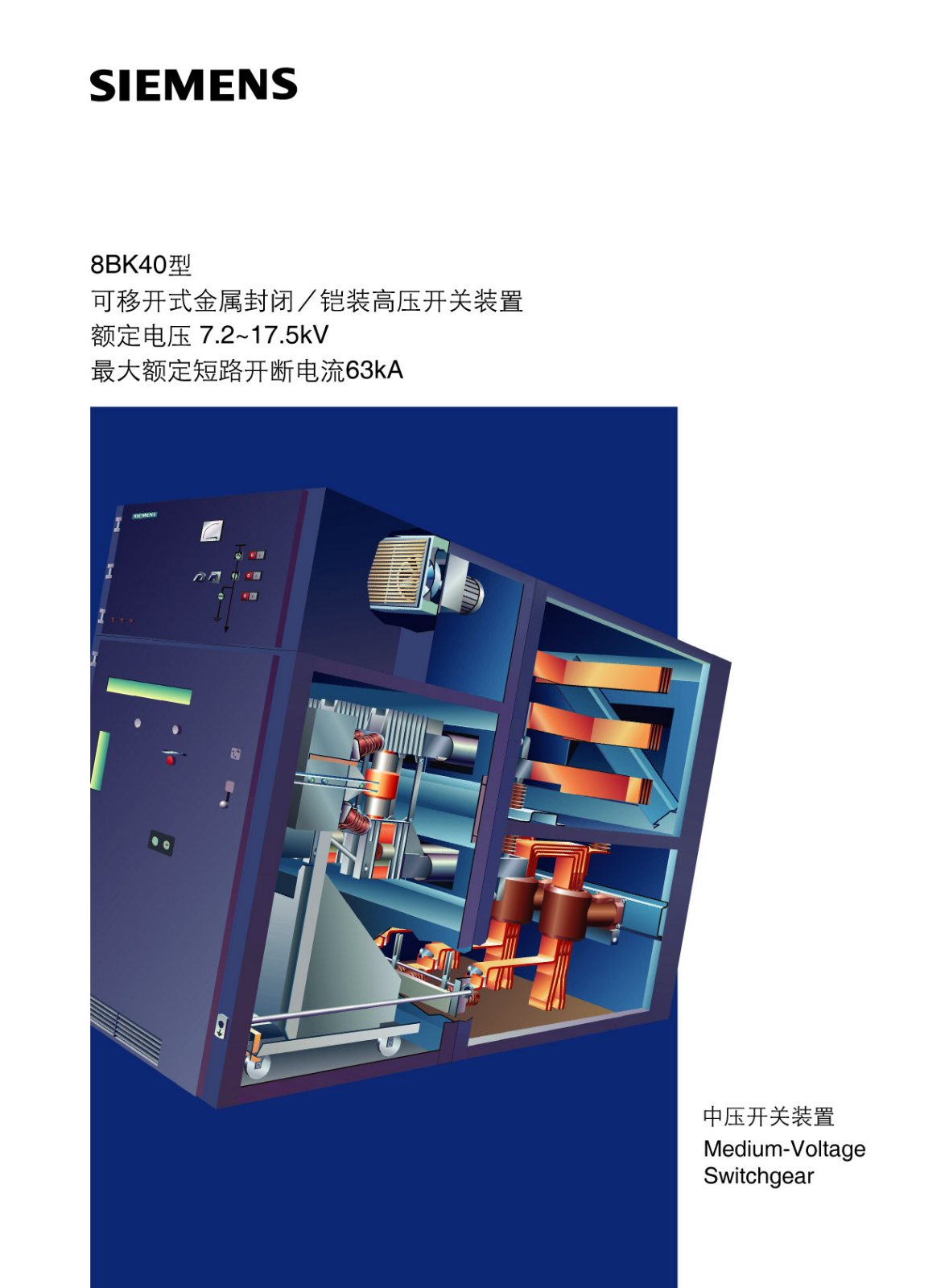 Siemens 8BK40 User Manual