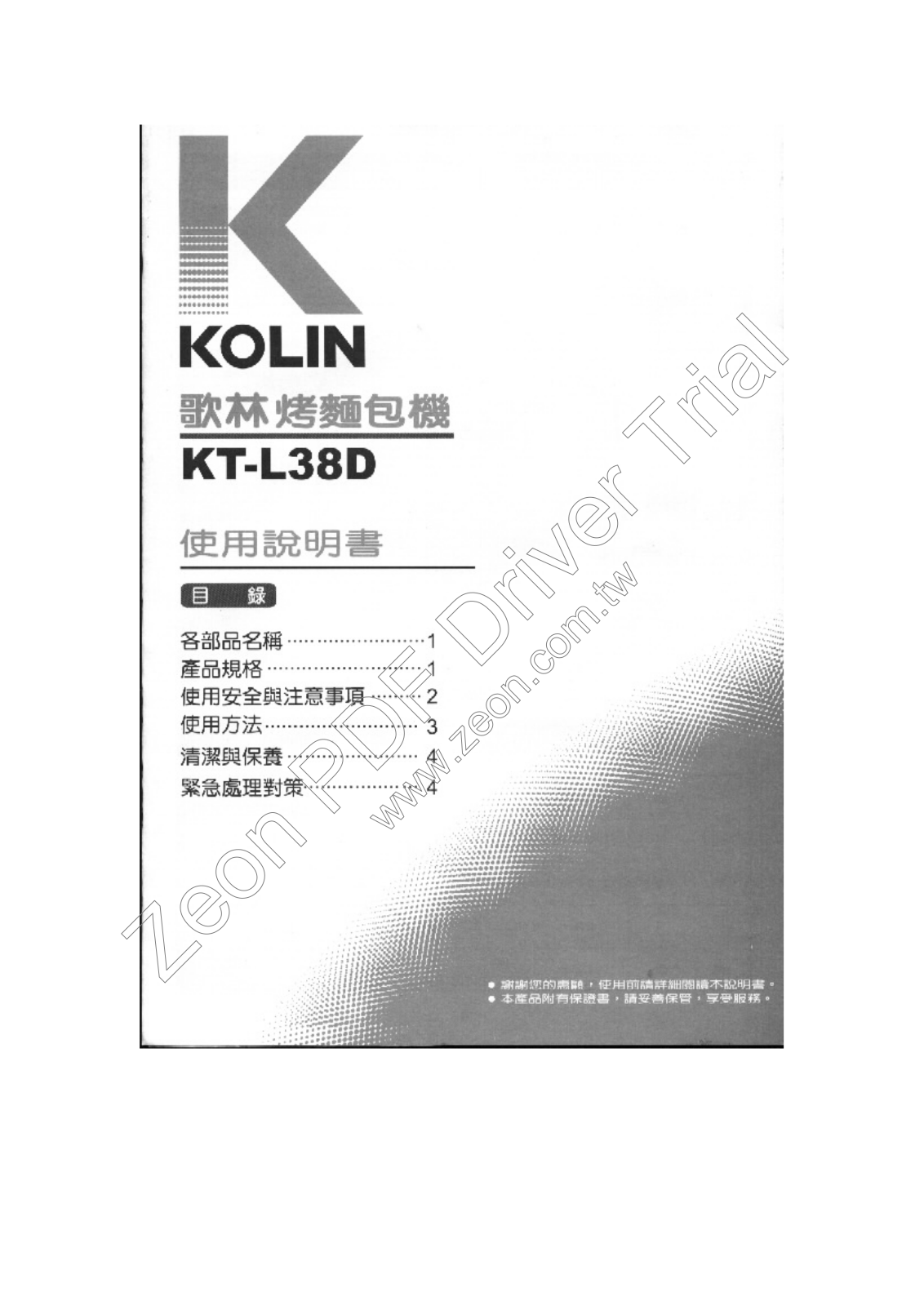 Kolin KT-L38D User's Guide