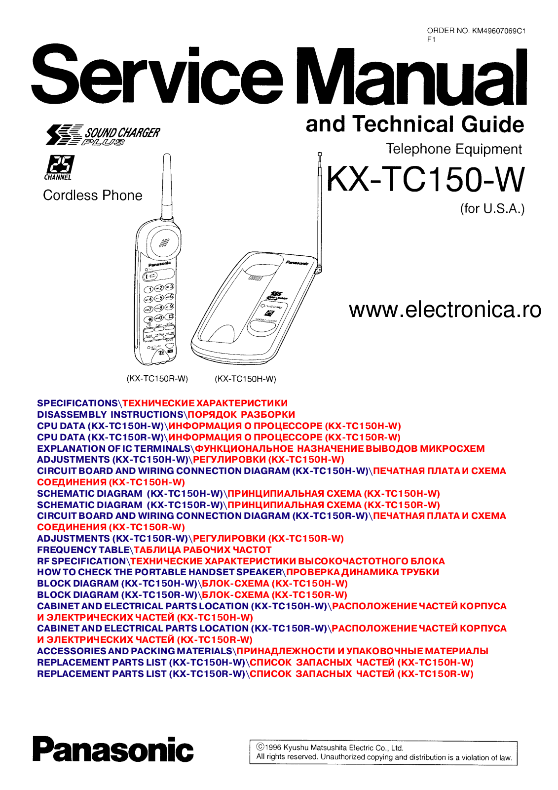 Panasonic KX-TC150R-W Service Manual