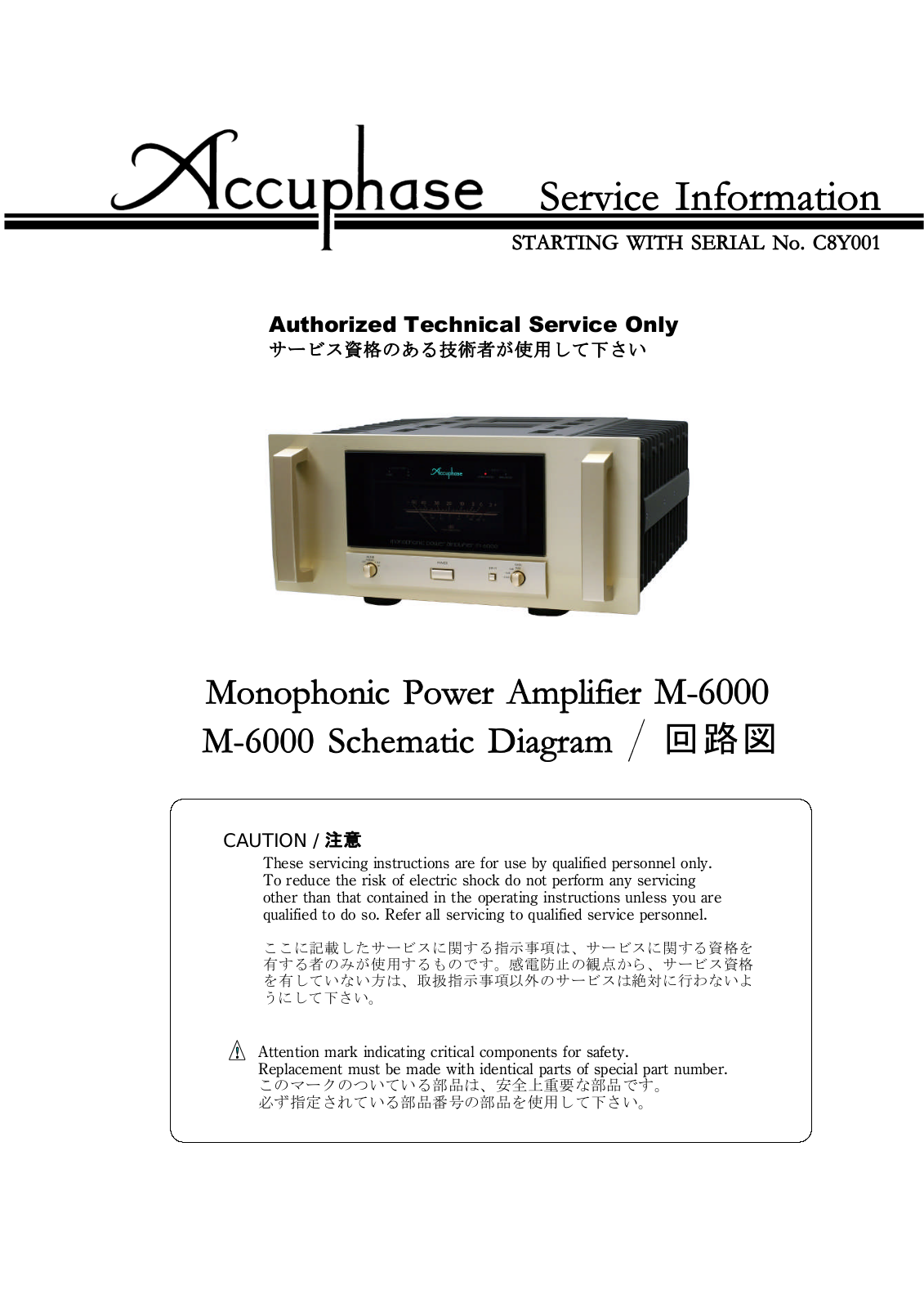 Accuphase M6000 Schematic