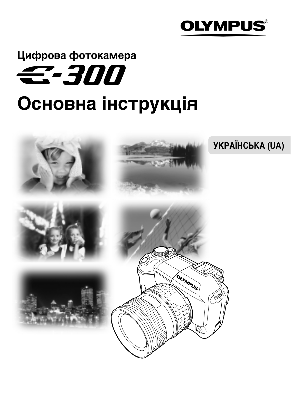 Olympus E-300 User Manual