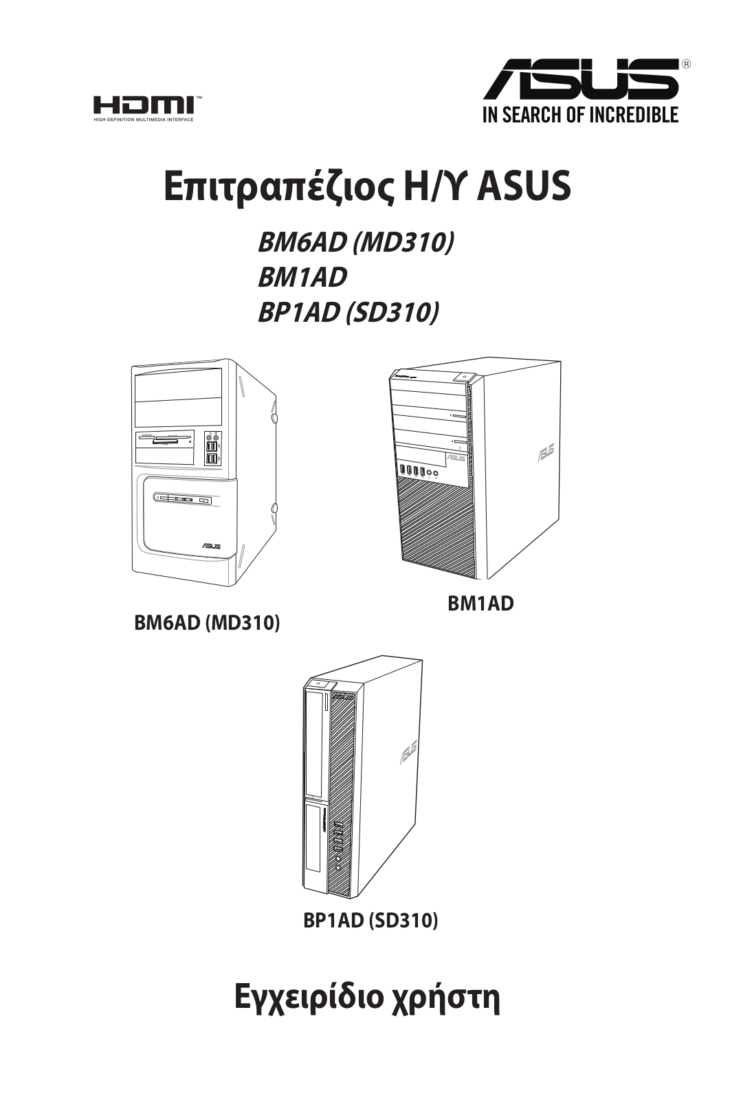 Asus BP1AD, BM6AD, BM1AD User's Manual