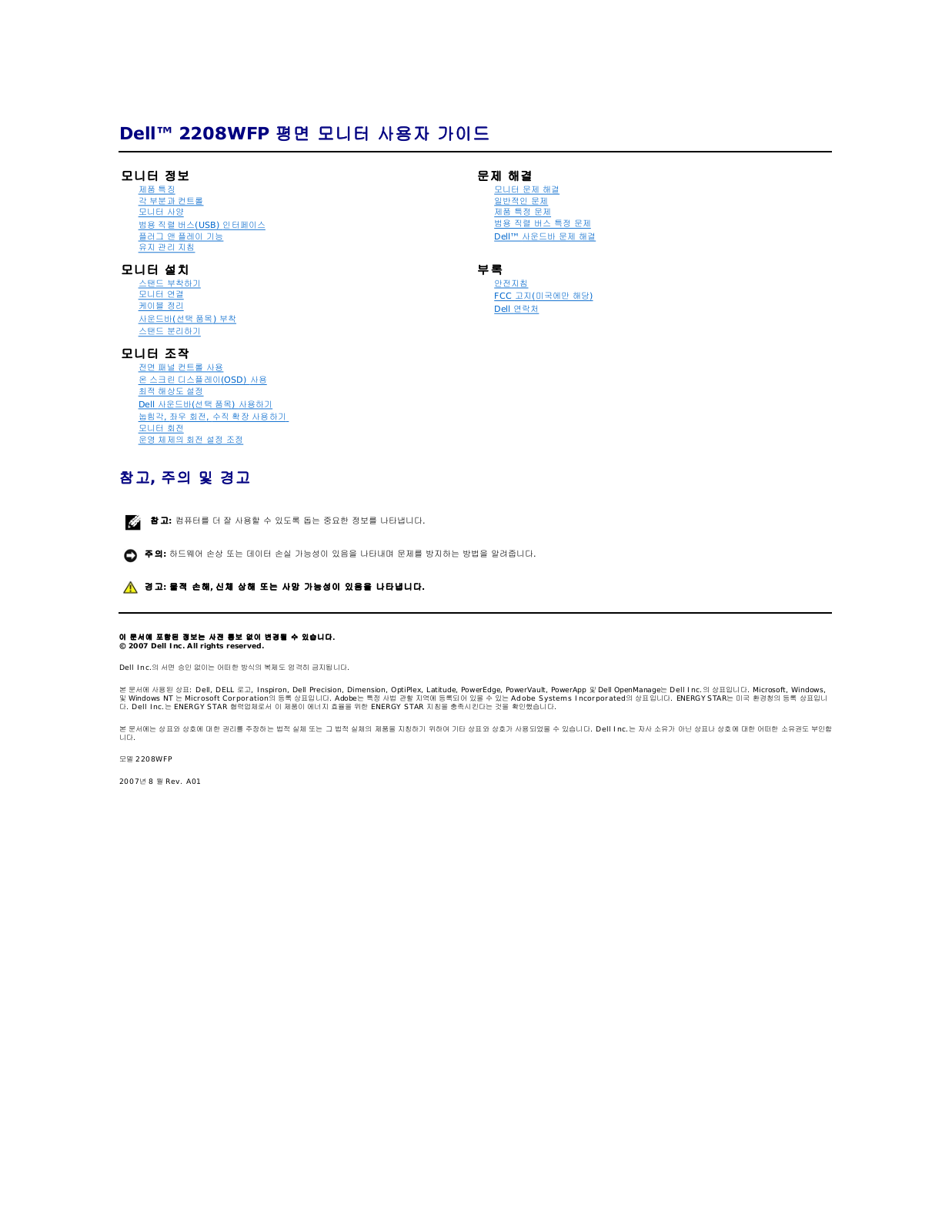 Dell 2208WFP User Manual