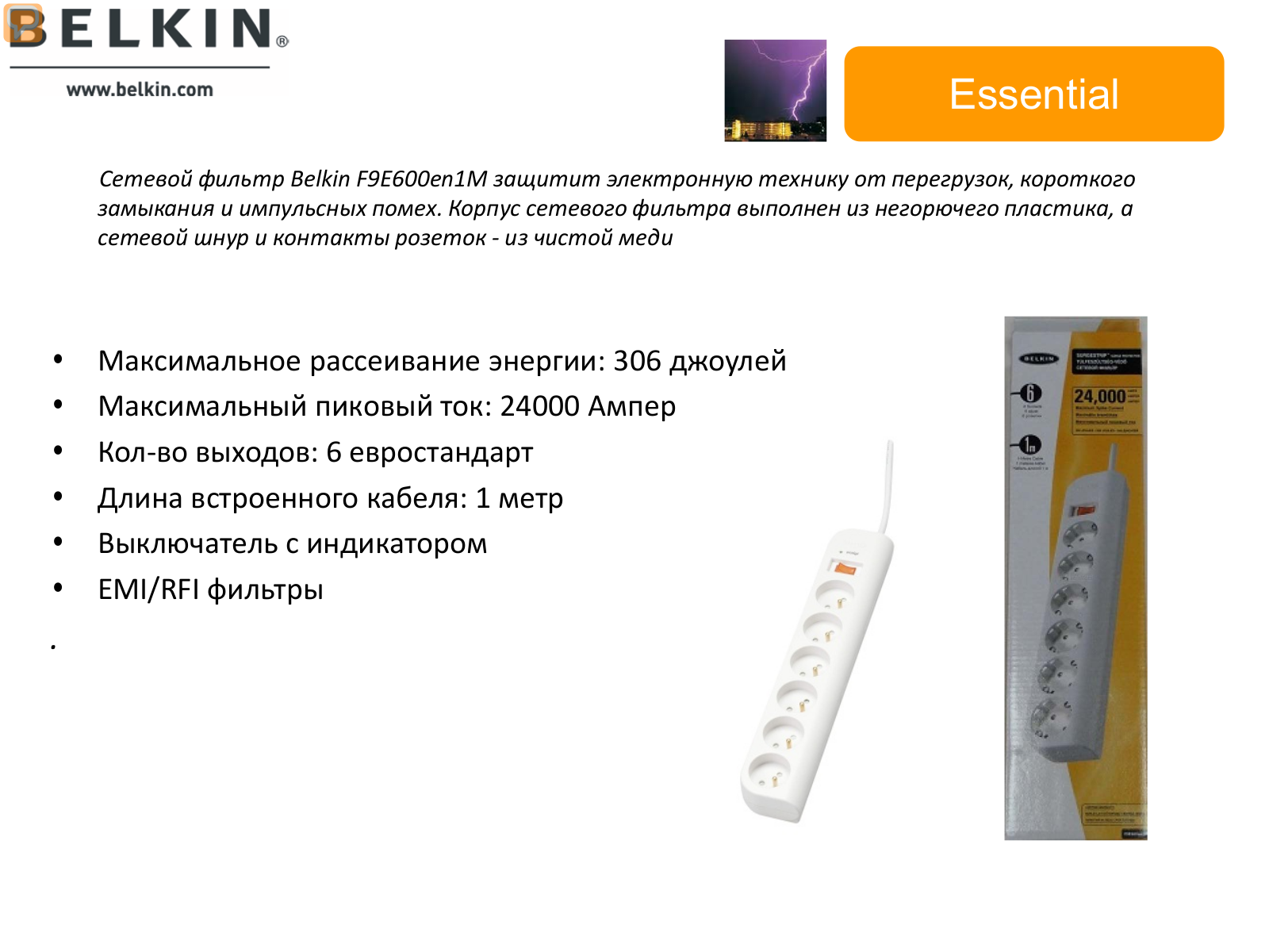 Belkin F9E600en1M User Manual