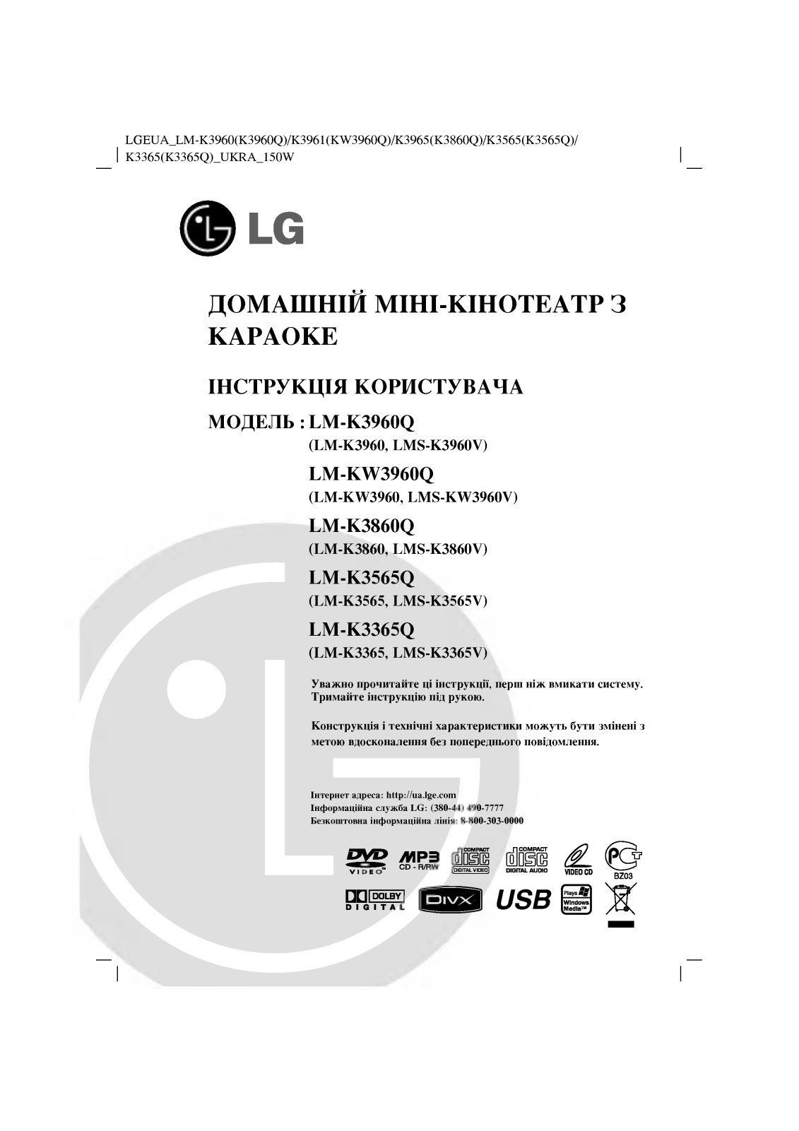 LG LM-K3960X User Manual