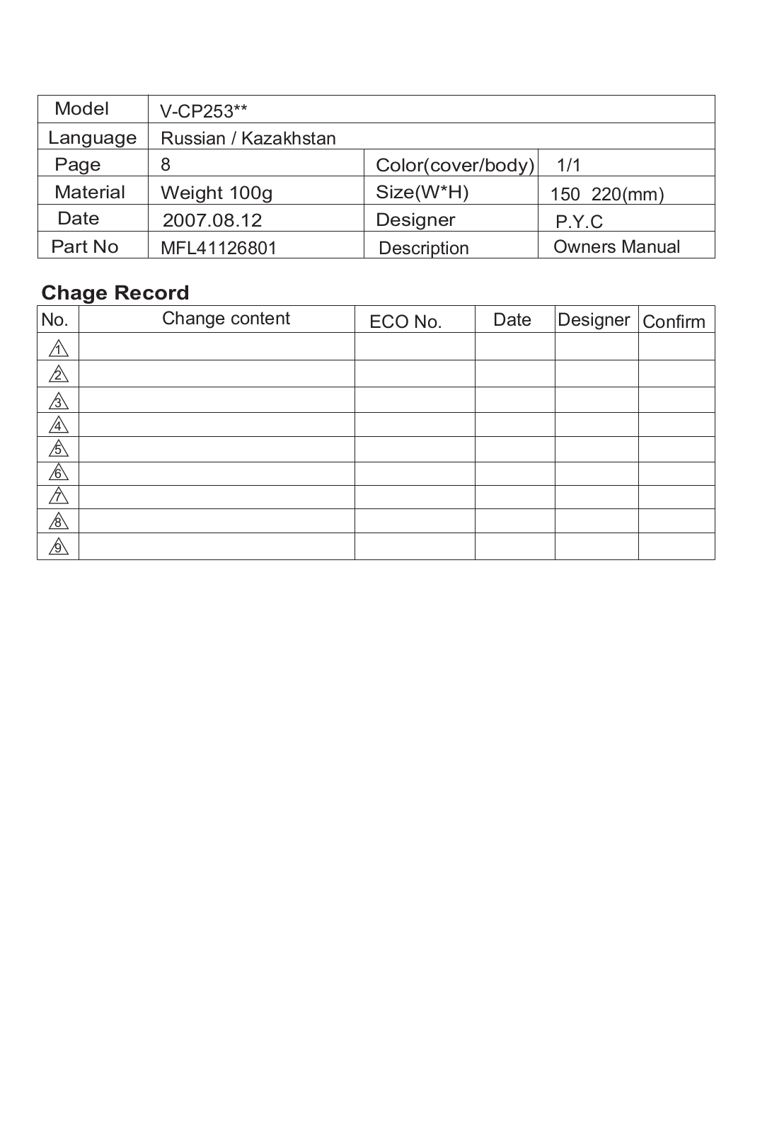 LG V-CP253NT User manual