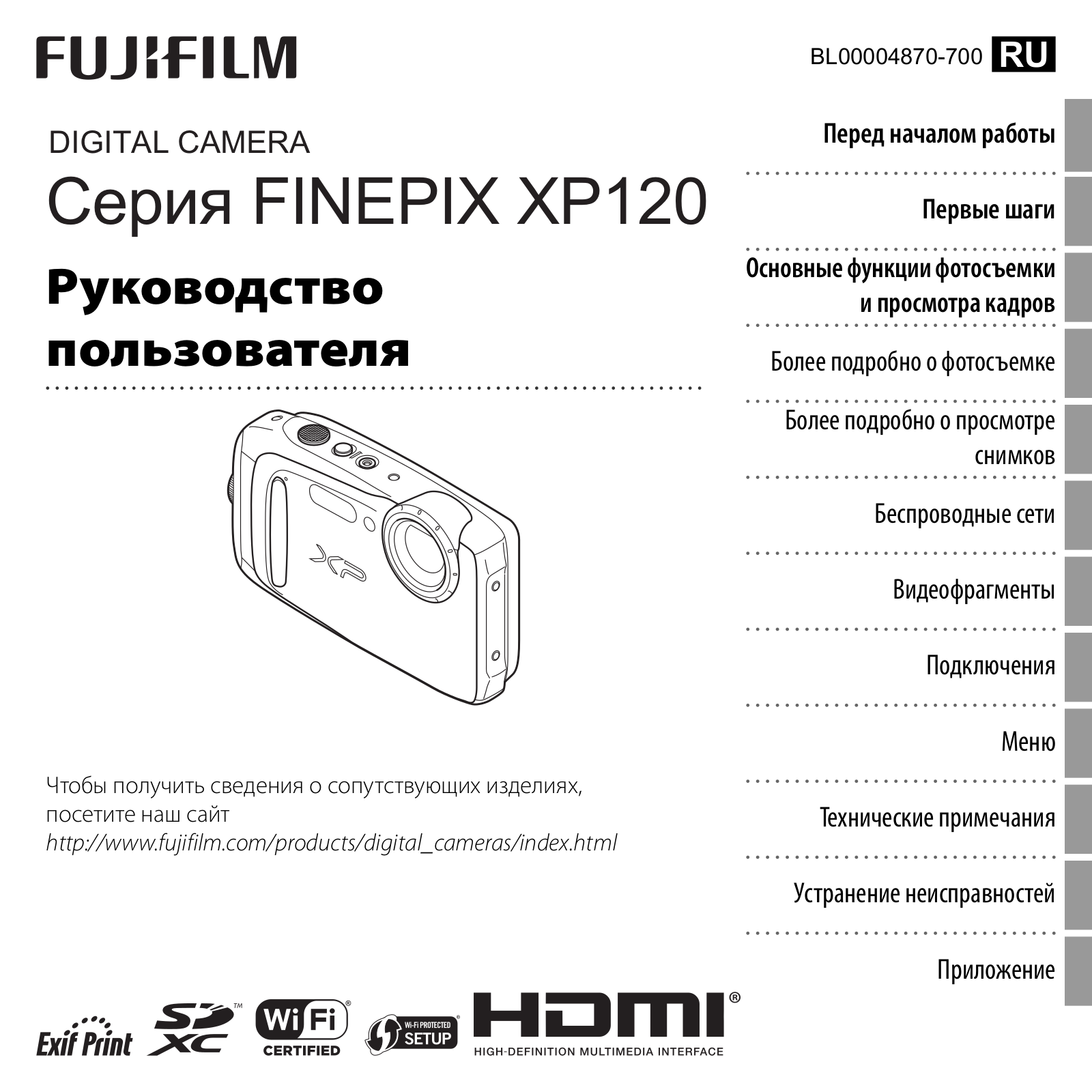 Fujifilm FinePix XP120 Sky User Manual