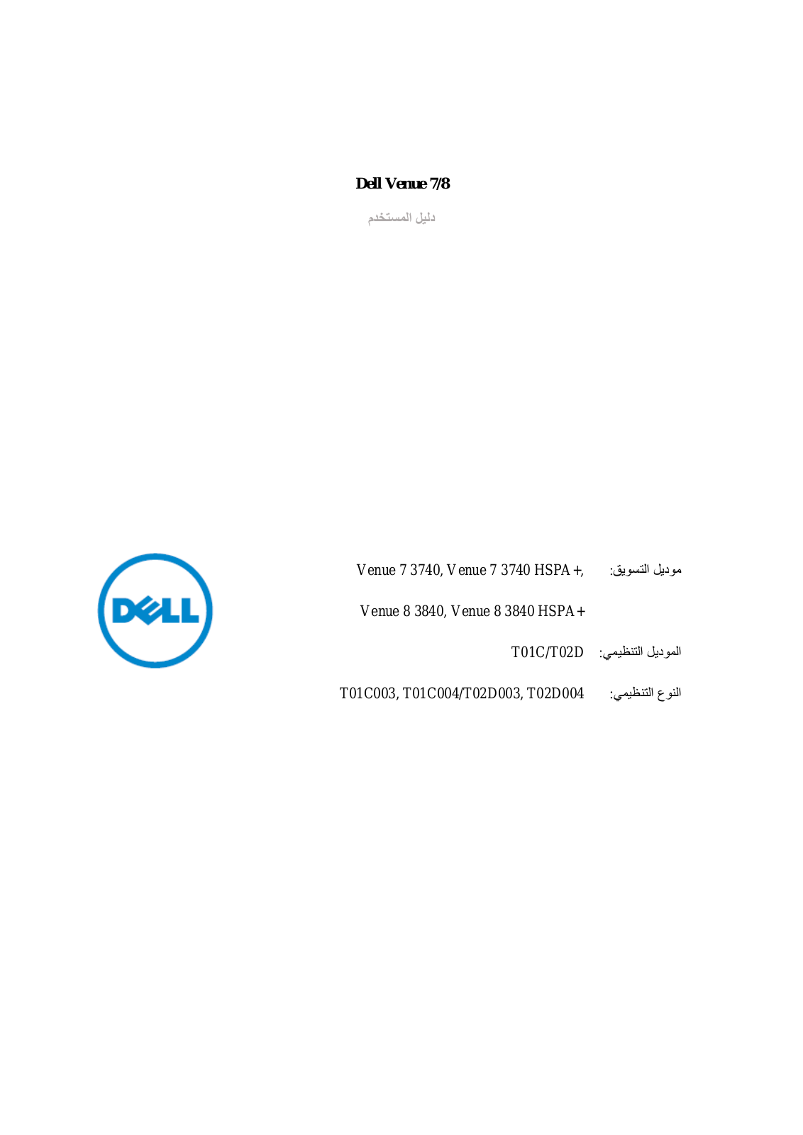 Dell Venue 3740 User Manual