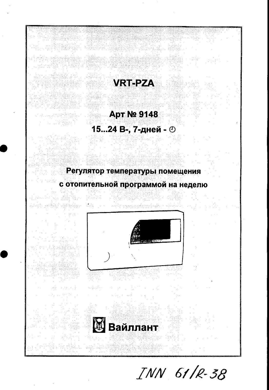 Vaillant VRT-PZA User Manual