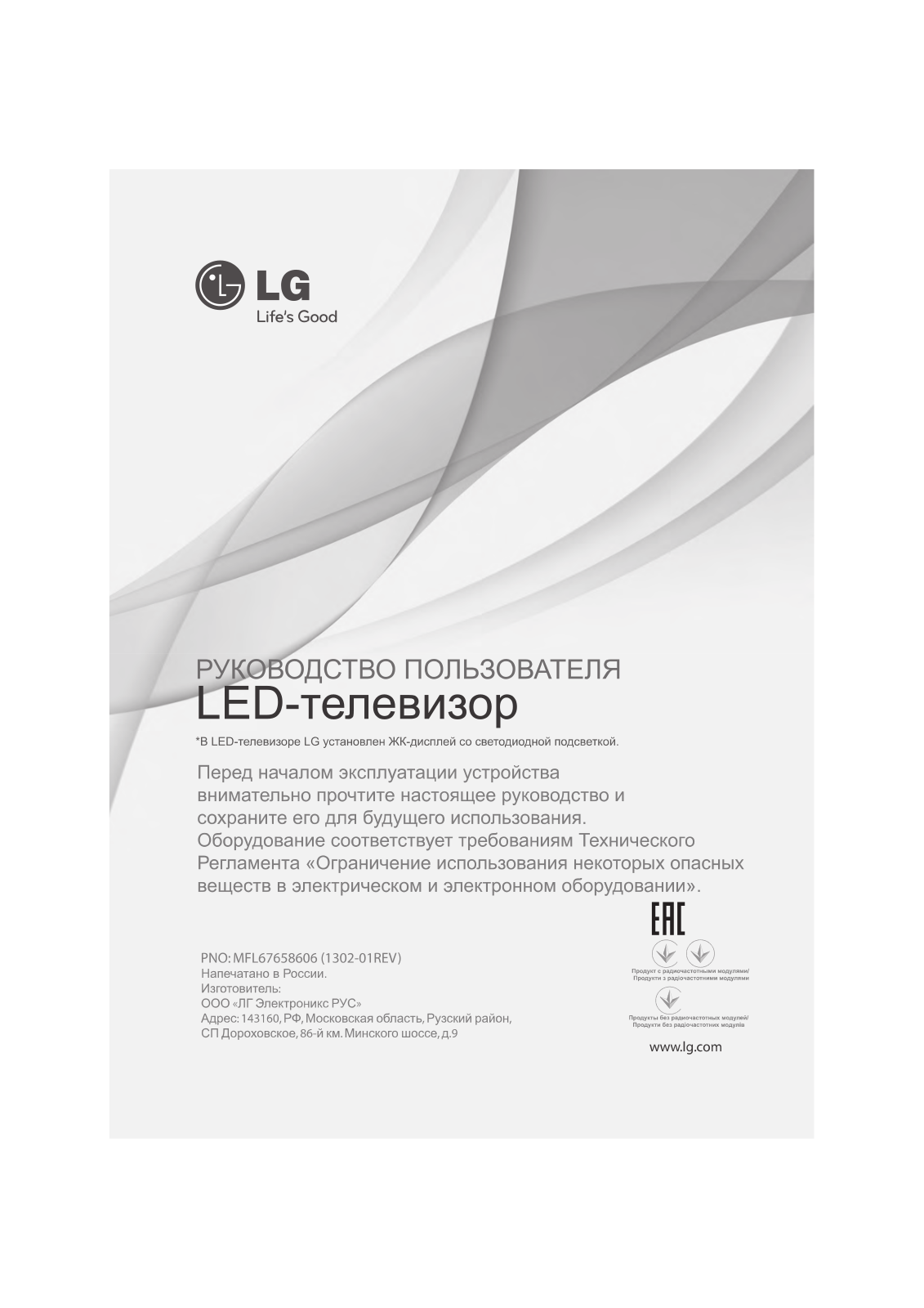 LG 42LA620V User Manual