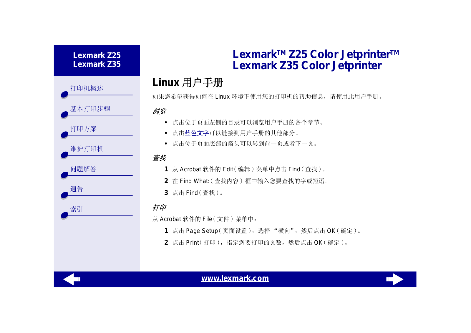 Lexmark Z35, Z25 User Manual