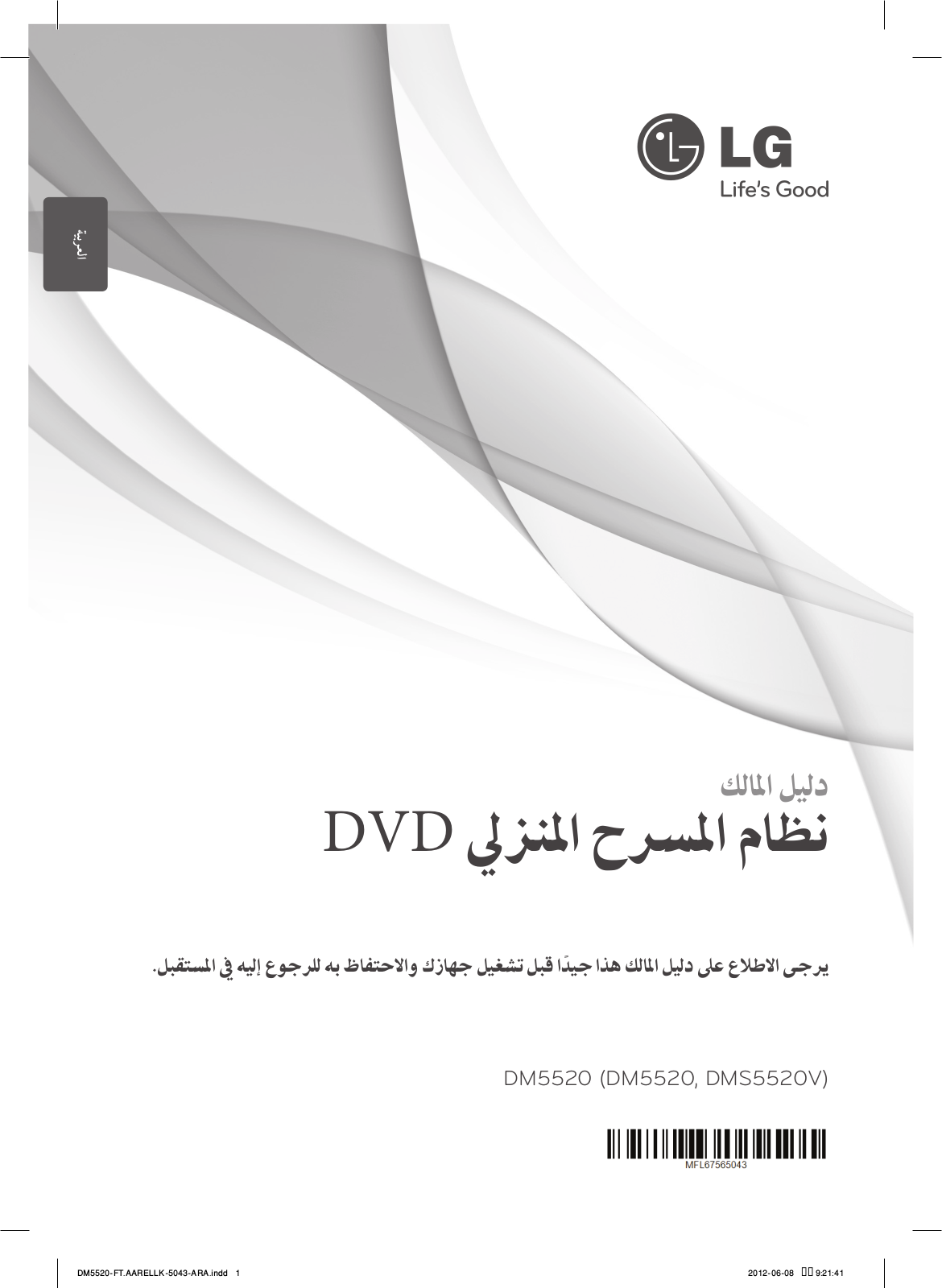 LG DM5520 Owner’s Manual