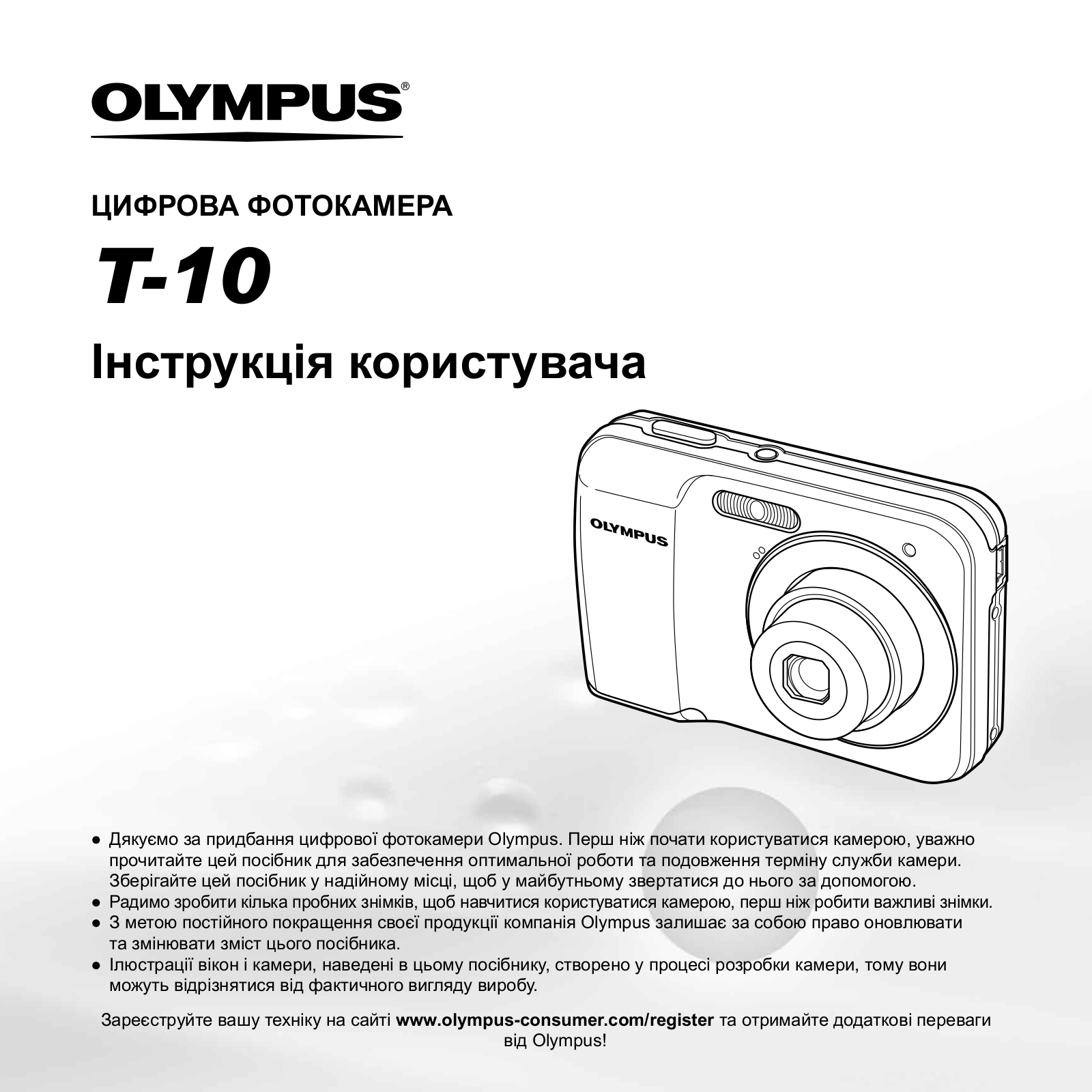 OLYMPUS T-10 User Manual