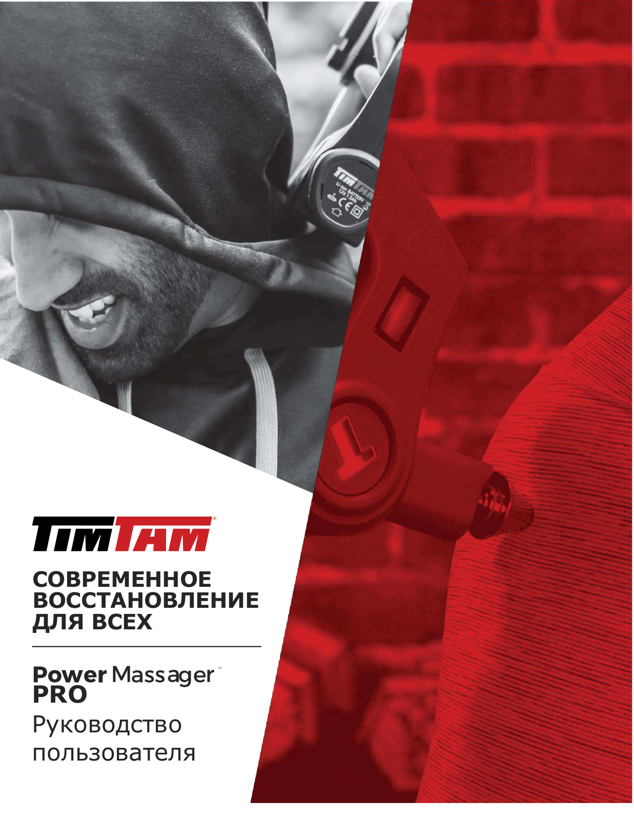 TimTam Pro Power Massager User Manual