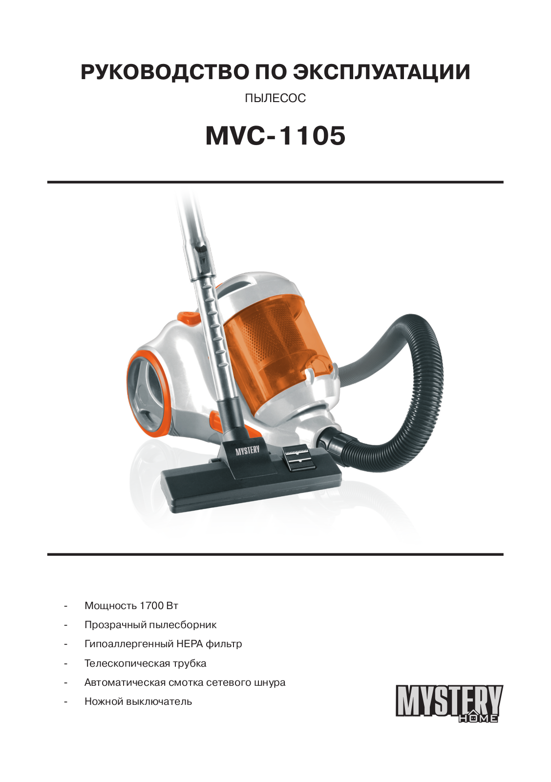 Mystery MVC-1105 User Manual