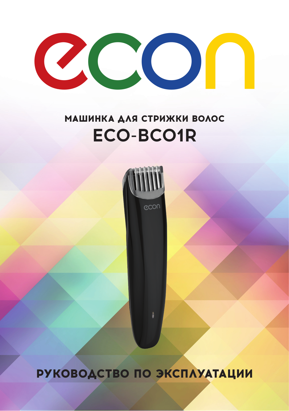 Econ ECO-BC01R User Manual