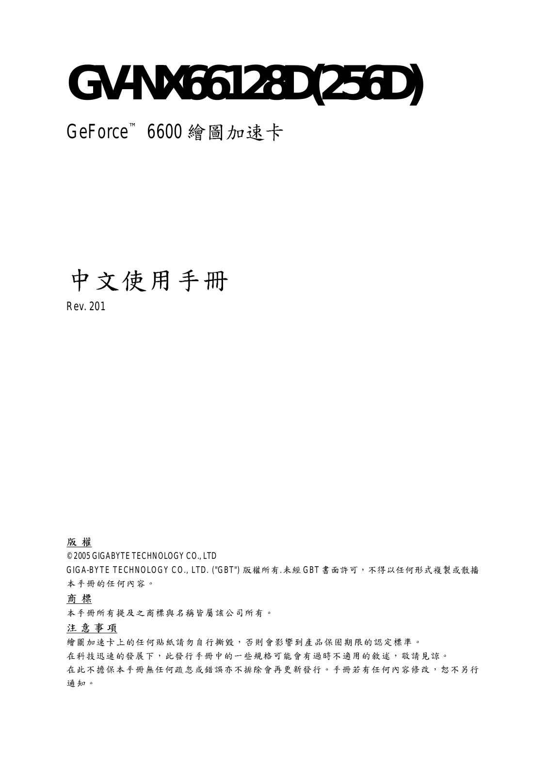 Gigabyte GV-NX66128D, GV-NX66256D User Manual