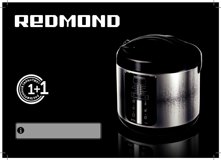 Redmond RMC-M226S User Manual