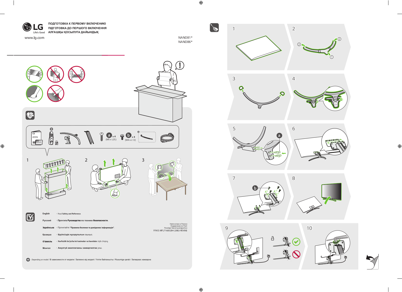 LG 65NANO816NA, 65NANO866NA Instructions for quick setup