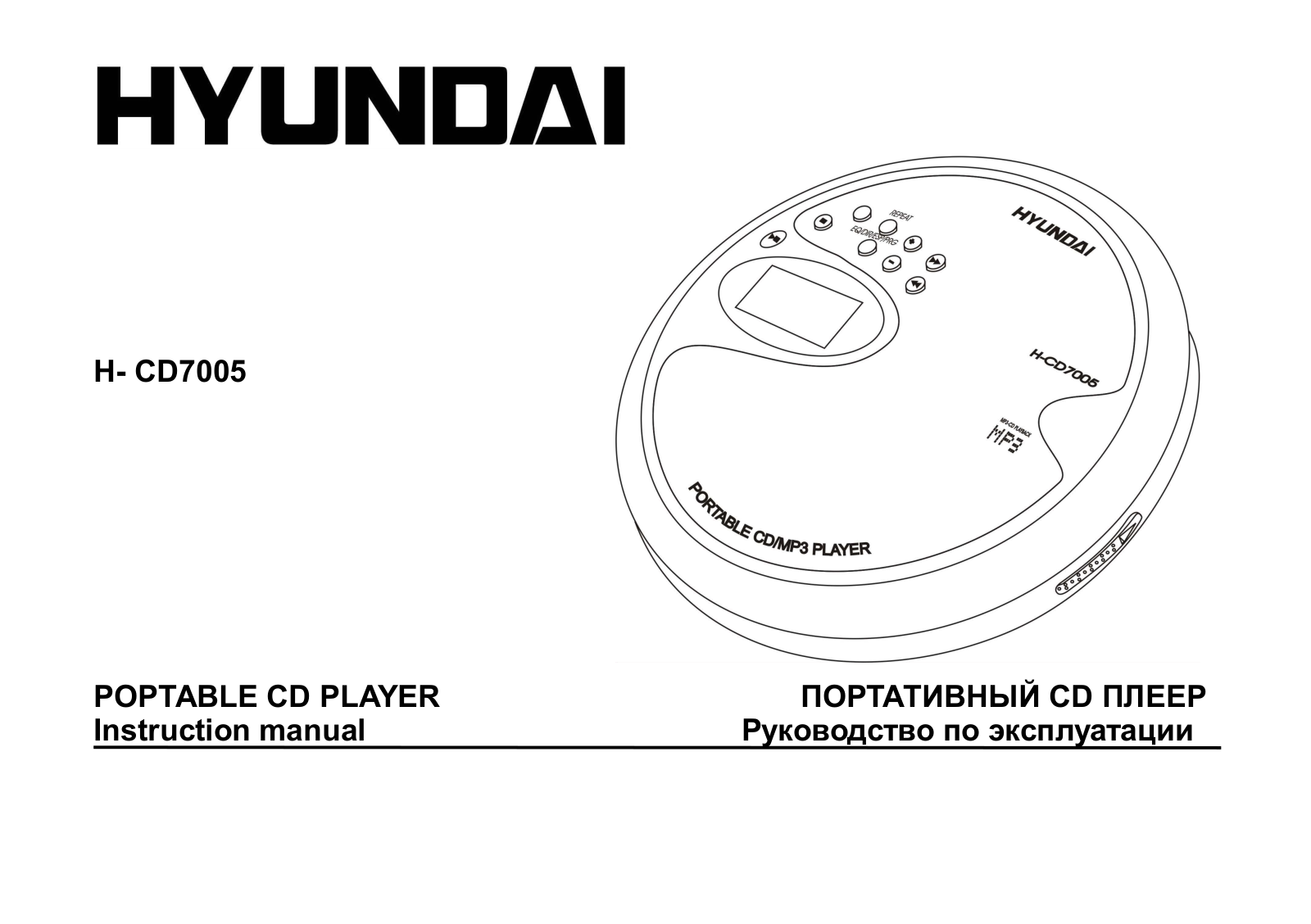 Hyundai Electronics H-CD7005 User Manual