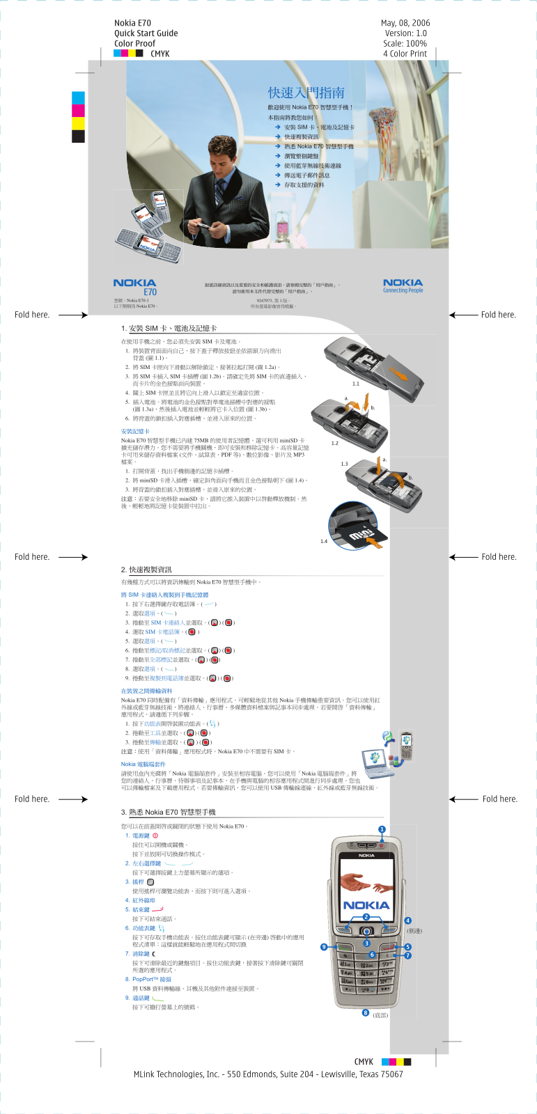 Nokia E70 Quick start guide