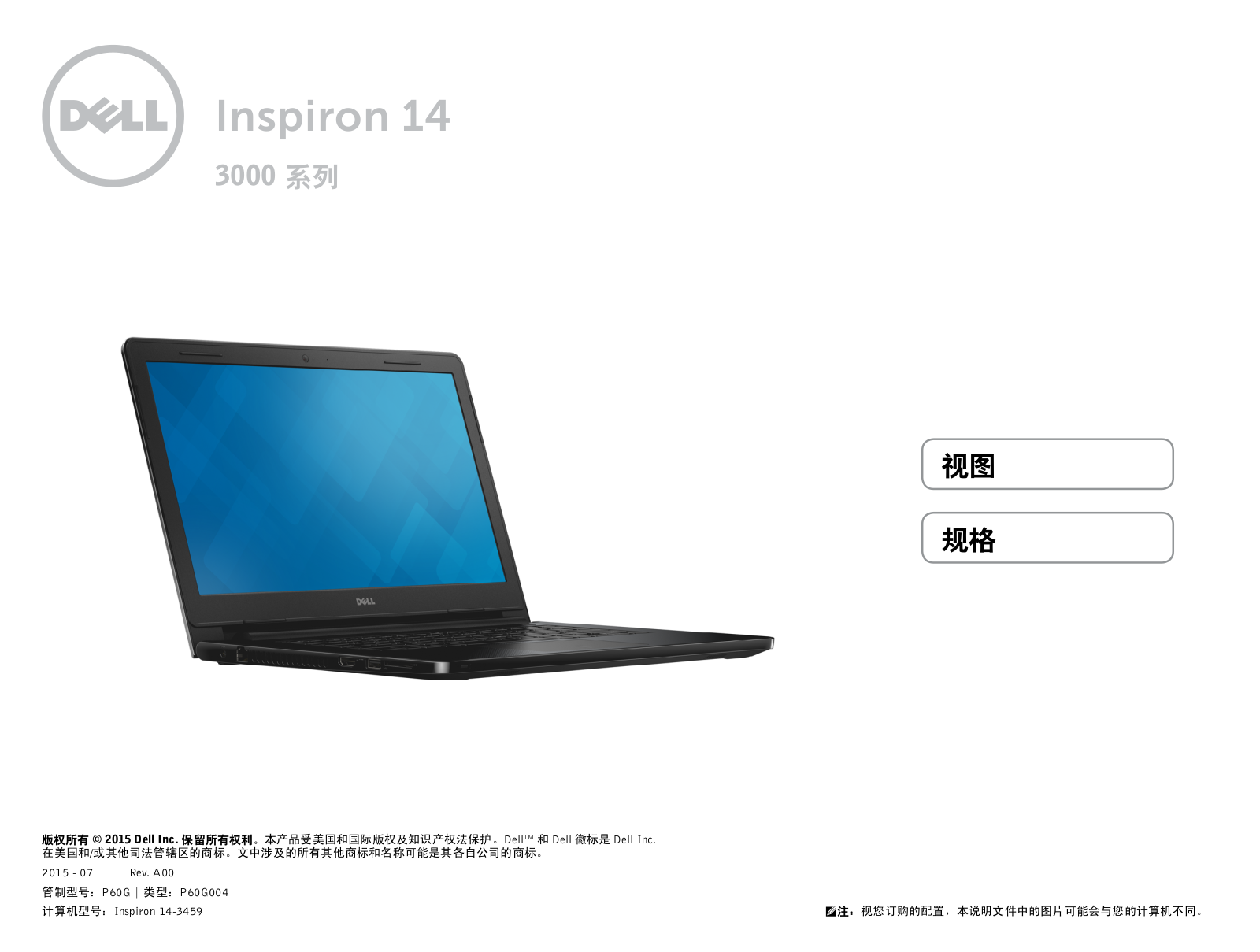 Dell Inspiron 14 3459 User Manual