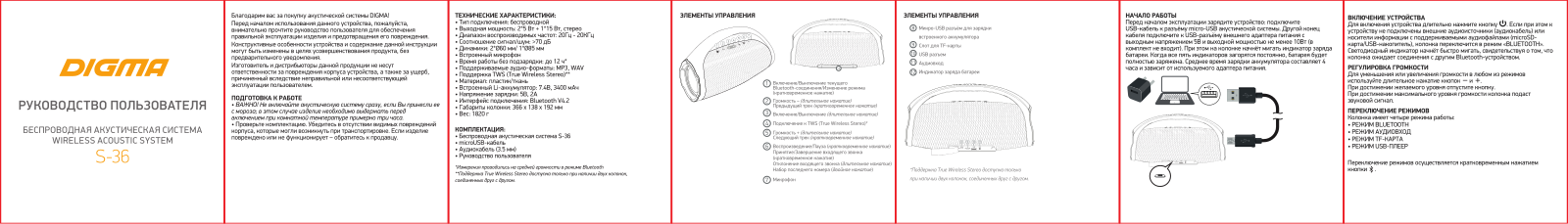 Digma S-36 User Manual