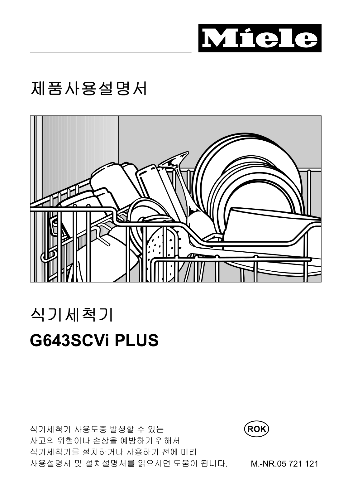 Miele G 643 SCVI User Manual