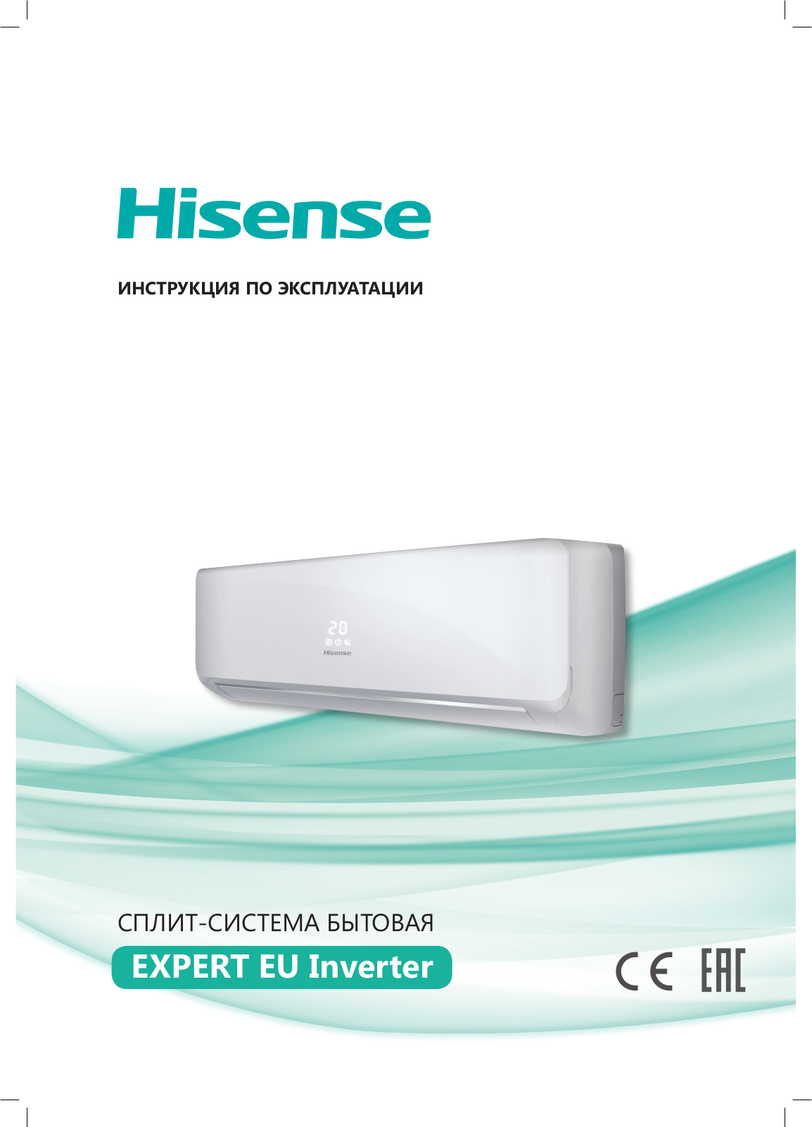 Hisense AS-10UR4SYDTDI, AS-13UR4SYDTDI, AS-18UR4SFATDI6, AS-24UR4SDBTDI6 User manual