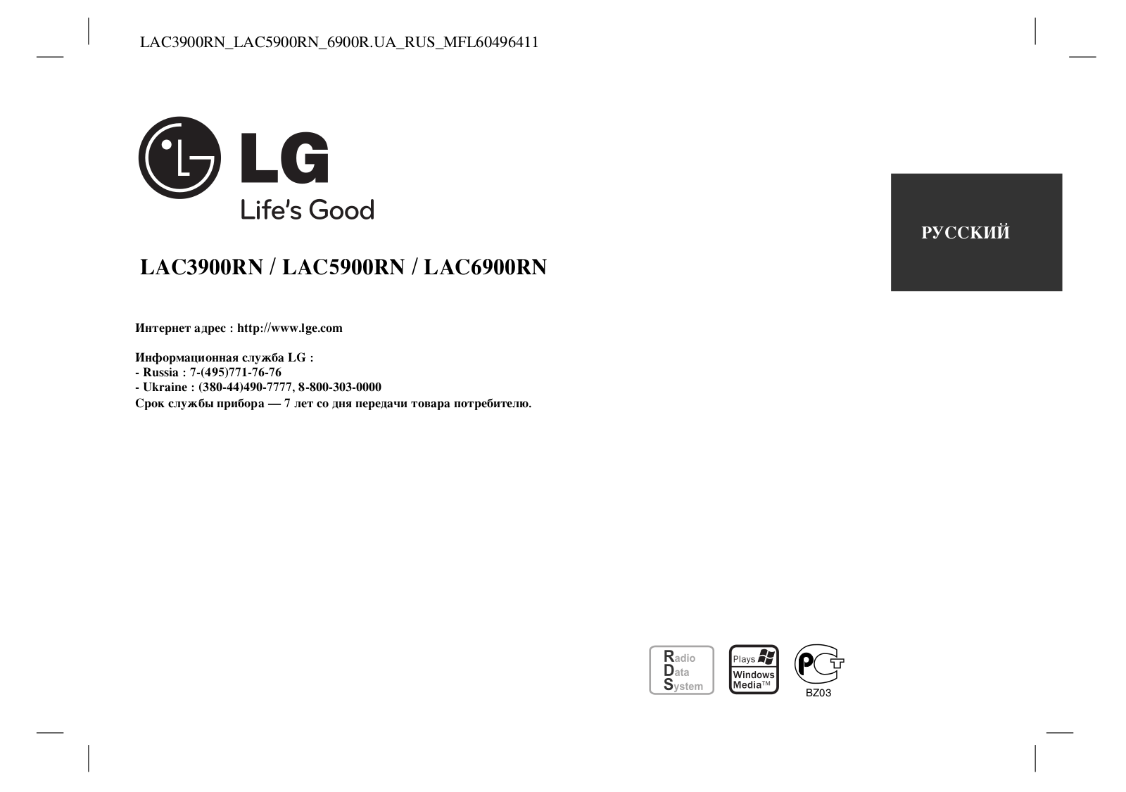 LG LAC3900RN User Manual