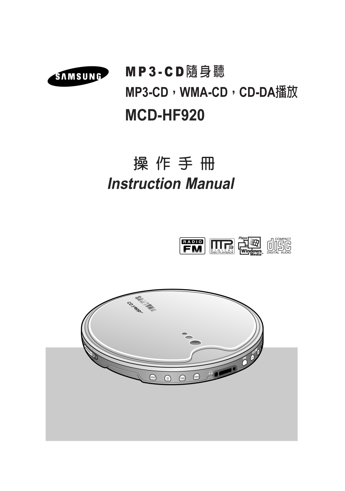 Samsung MCD-HF920 User Manual