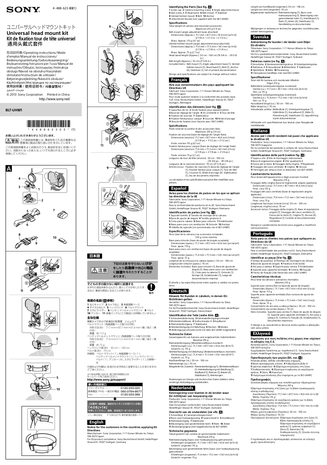 Sony BLT-UHM1-C User Manual