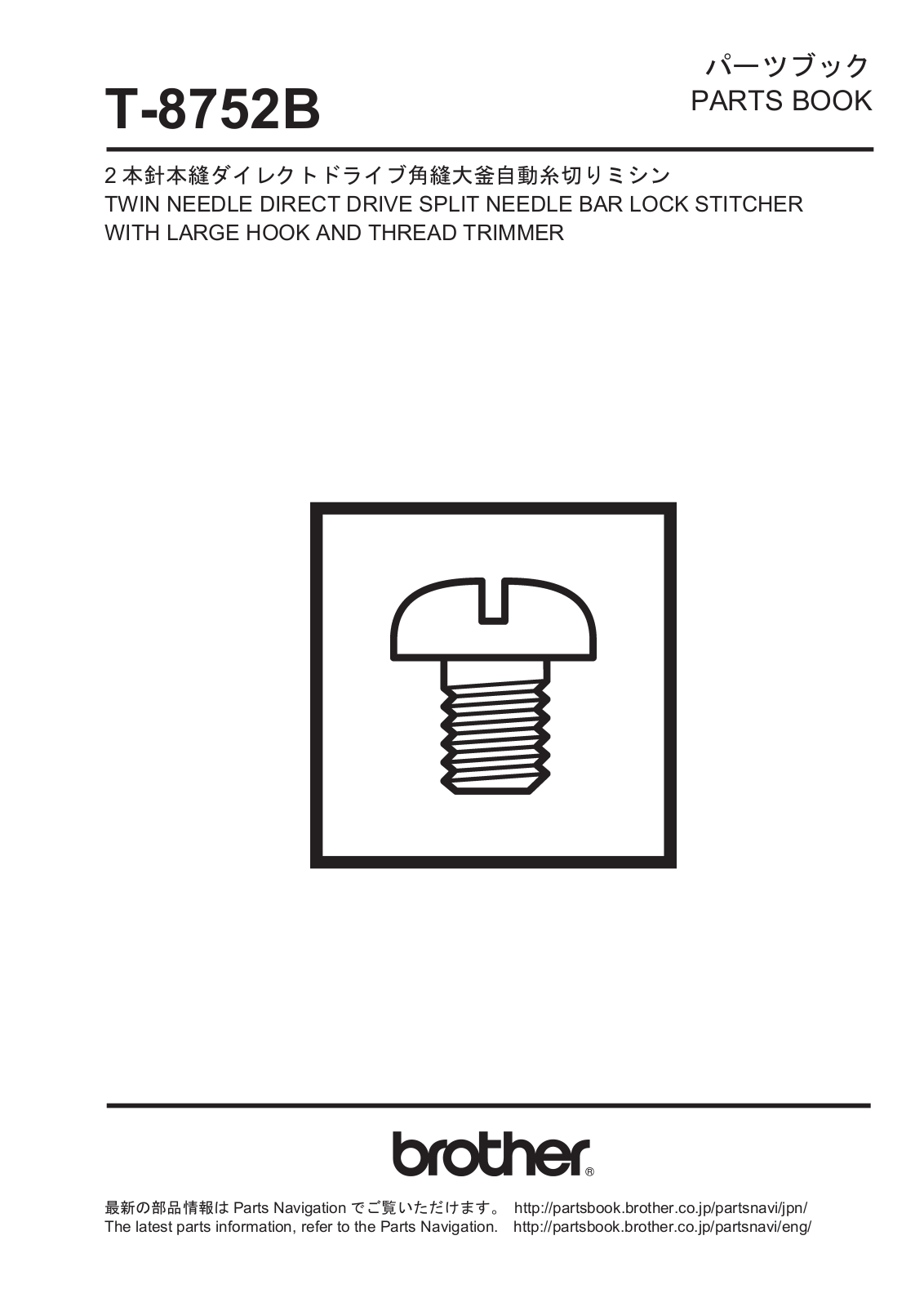 BROTHER T-8752B Parts List