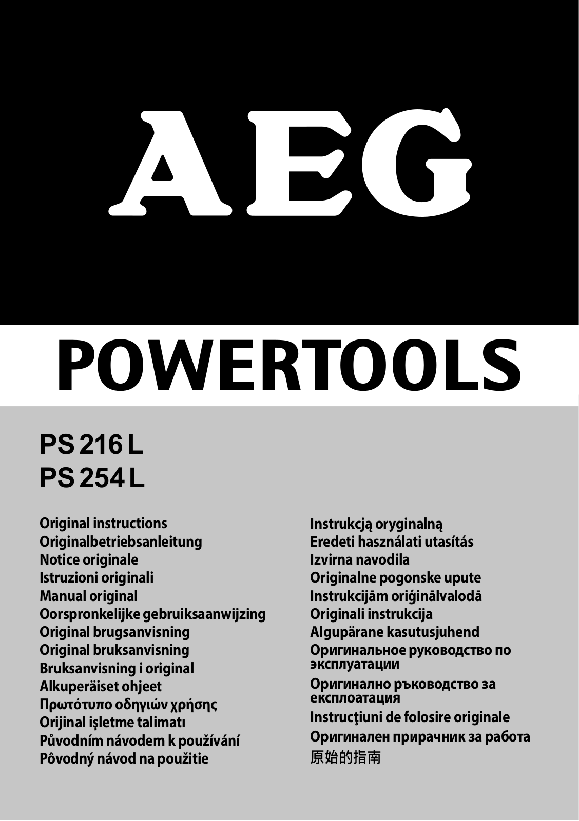 Aeg PS 216 L User Manual