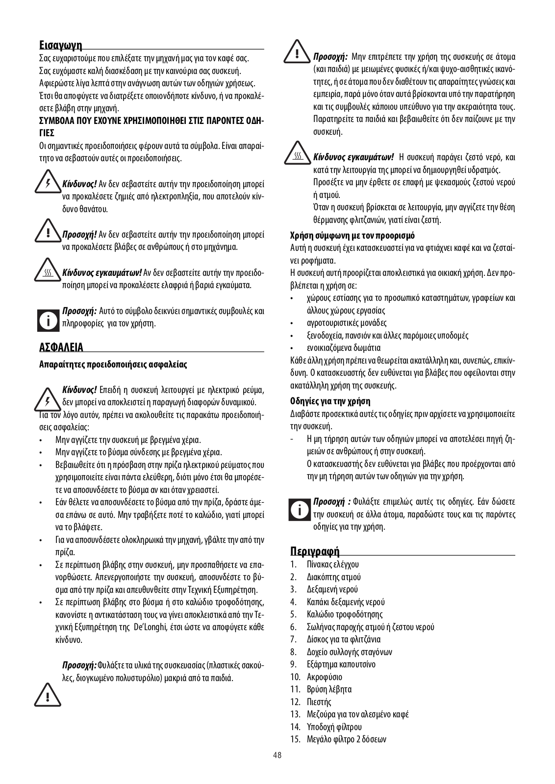 Delonghi ECO 310 Instructions Manual