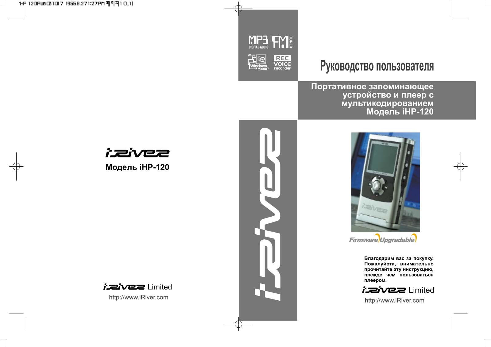 iRiver iHP-120 User manual